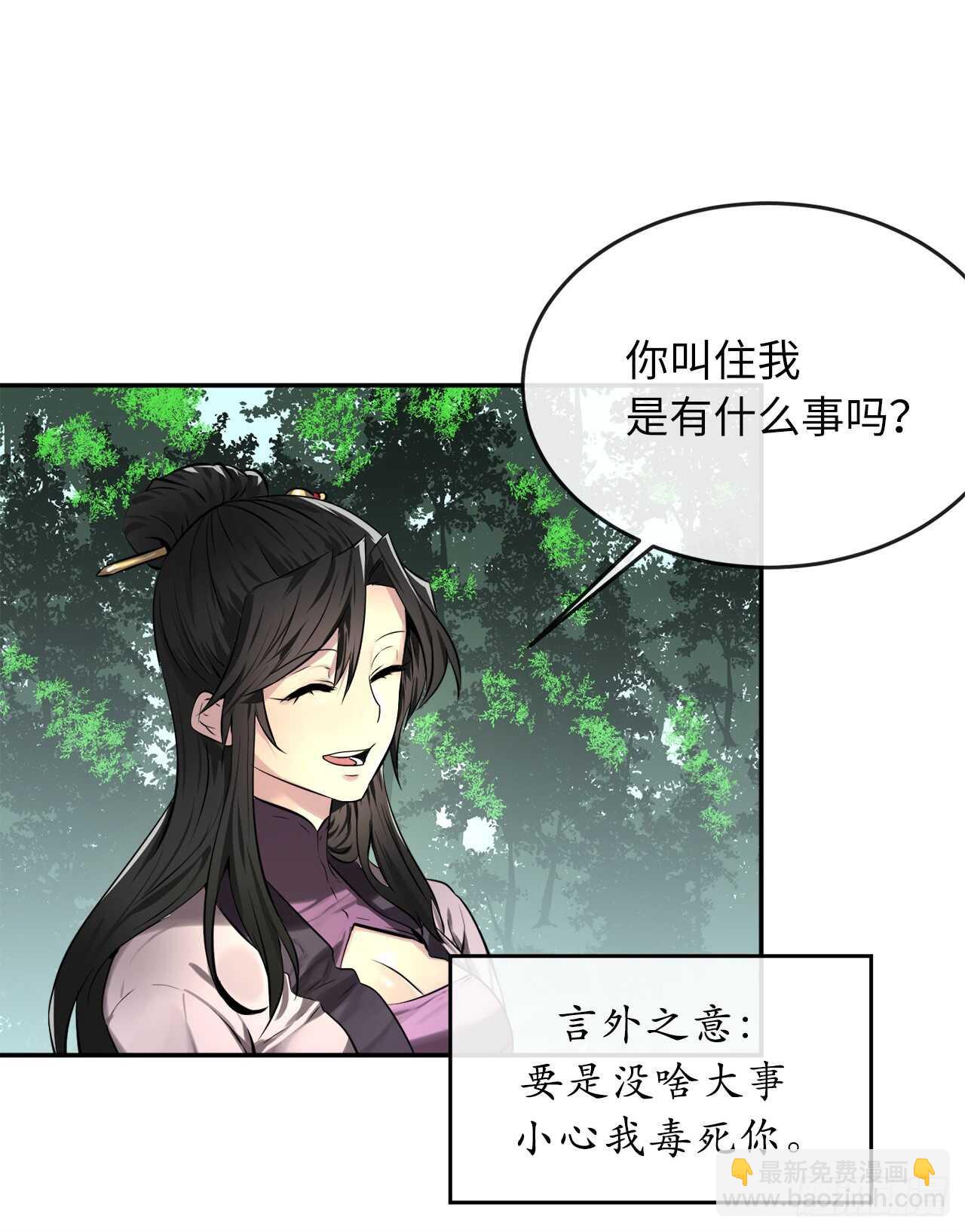 73.闲言碎语(1/2)-第75话