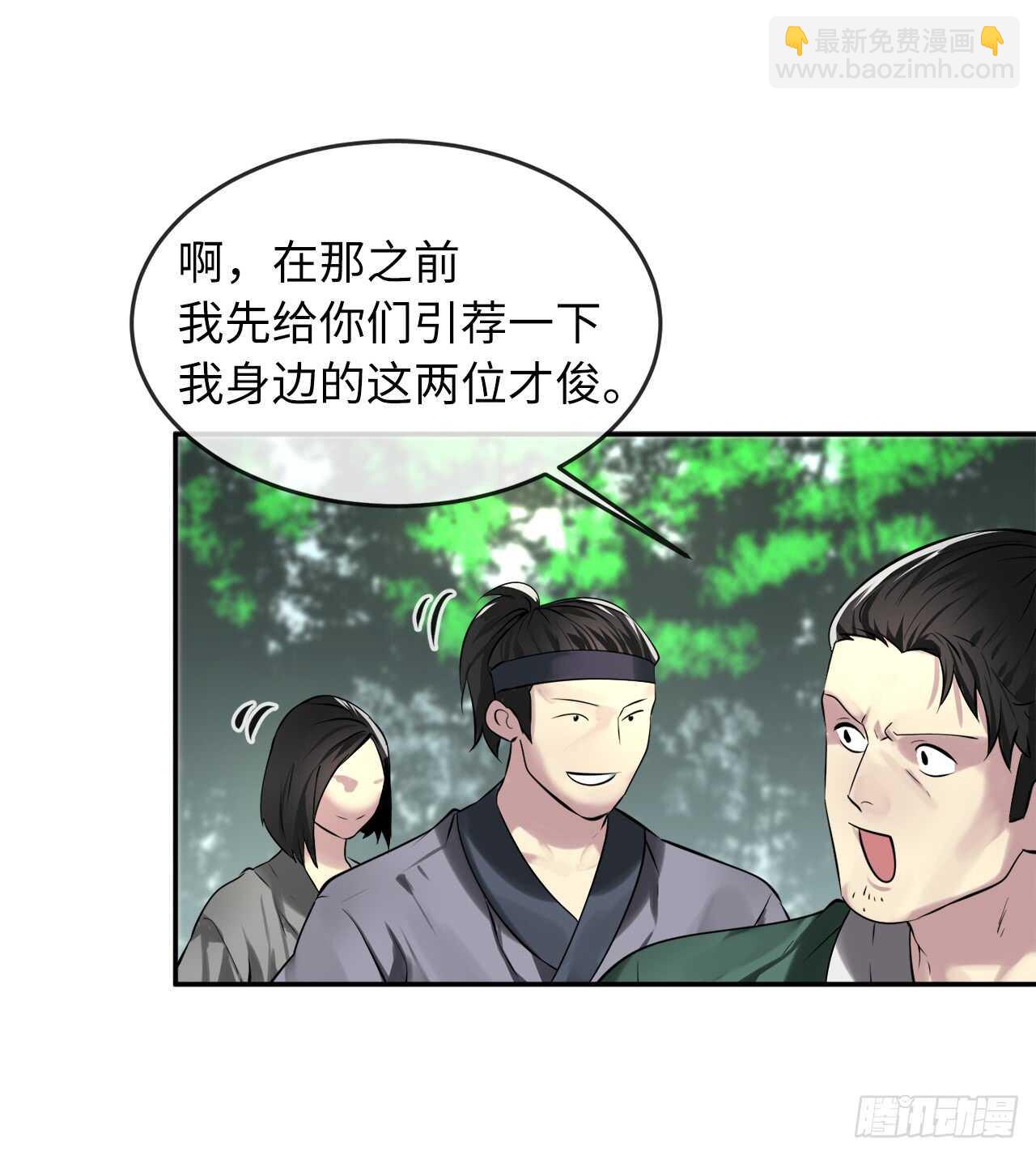 73.闲言碎语(1/2)-第75话