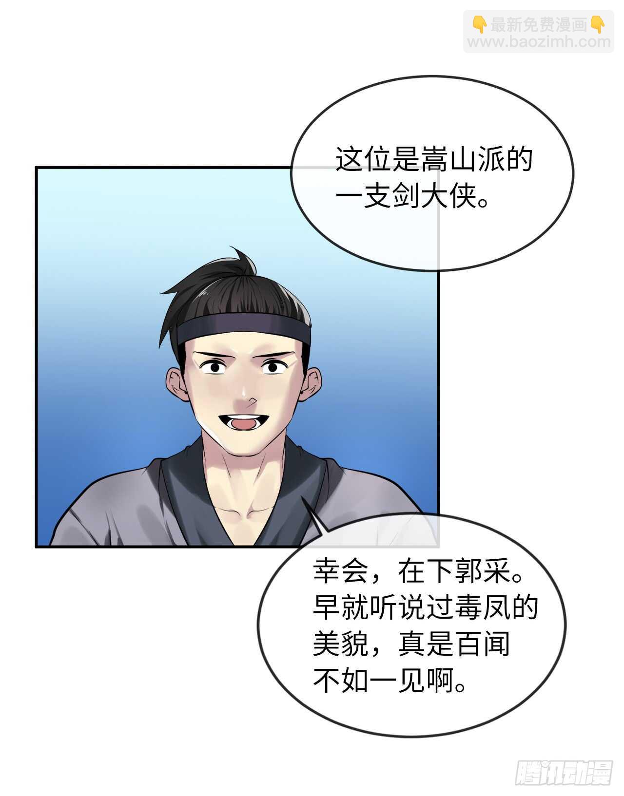 73.闲言碎语(1/2)-第75话