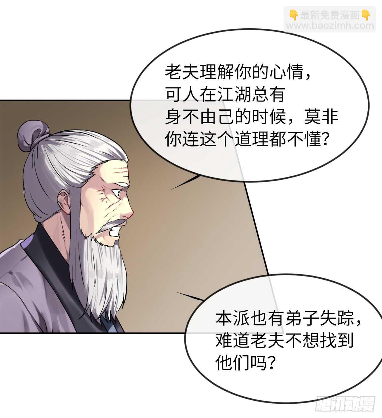 75.七剑战争(1/2)-第77话