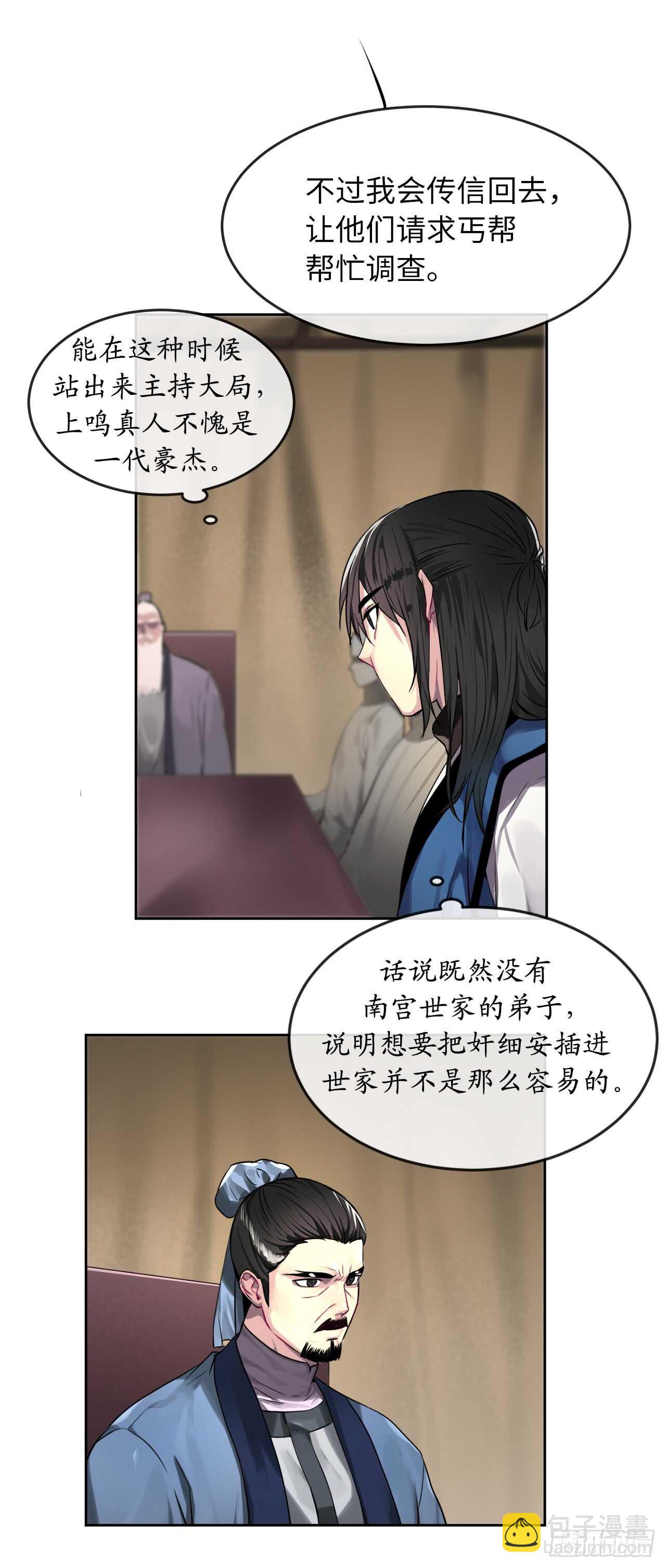 75.七剑战争(1/2)-第77话