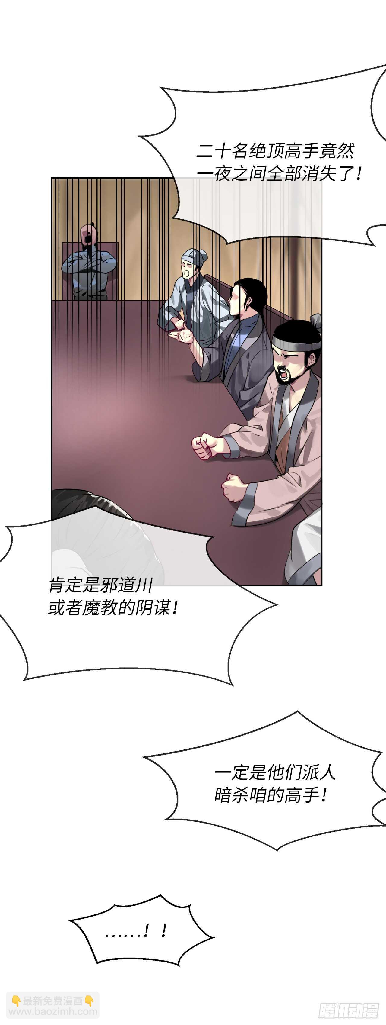 75.七剑战争(1/2)-第77话