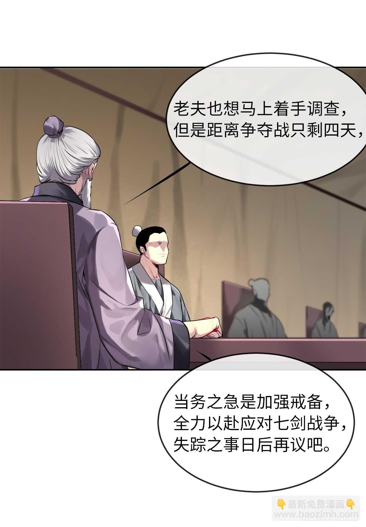 75.七剑战争(1/2)-第77话