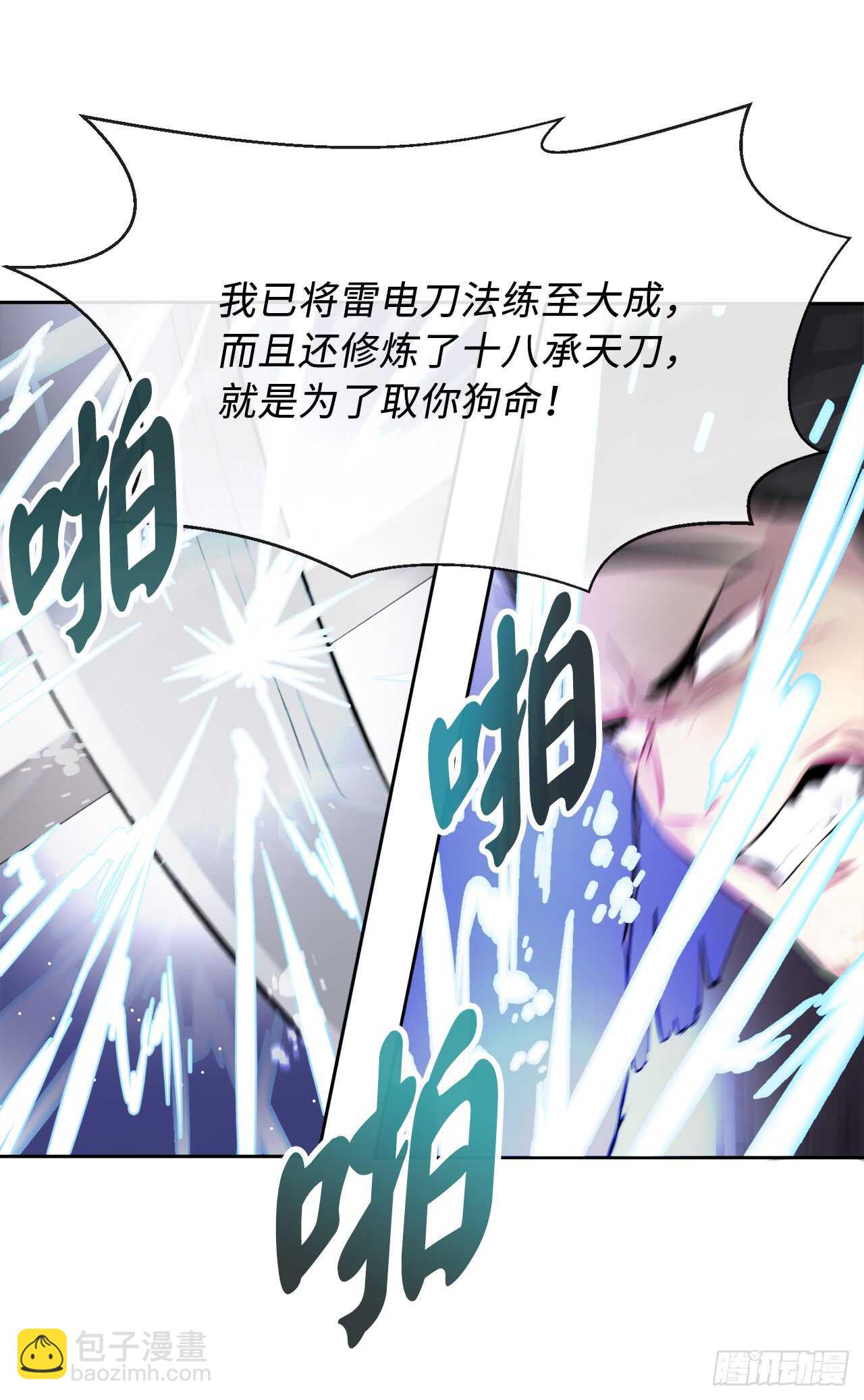 77.大干一场(1/2)-第79话