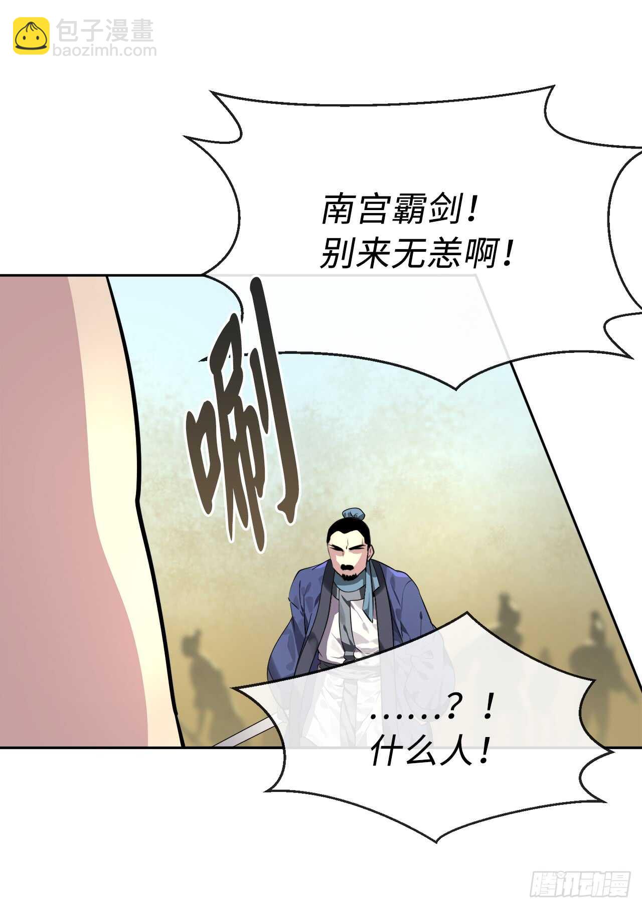 77.大干一场(1/2)-第79话