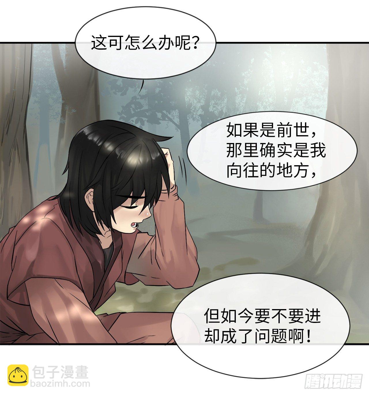 8.入莲花阁(1/2)-第9话