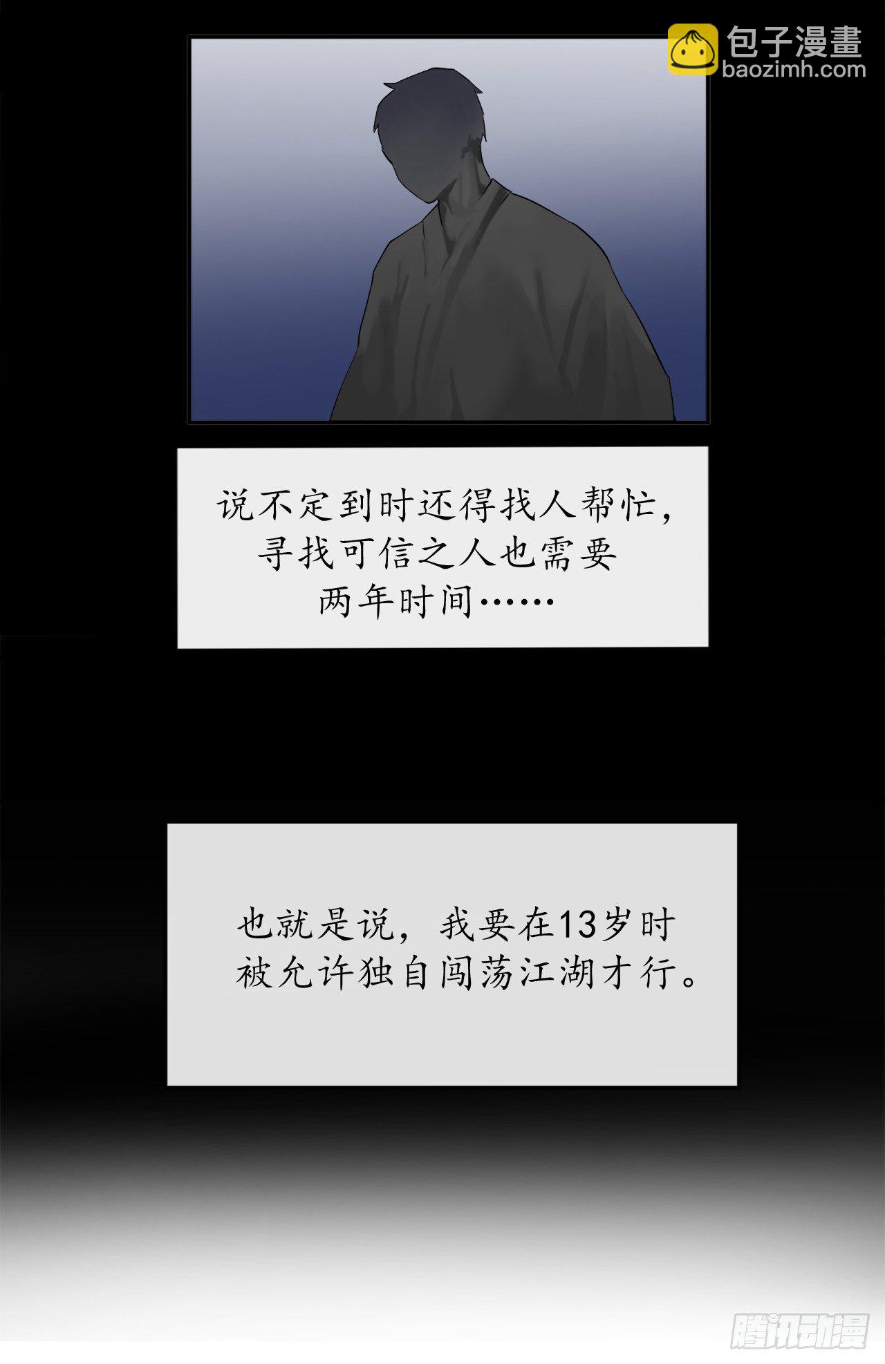 8.入莲花阁(1/2)-第9话