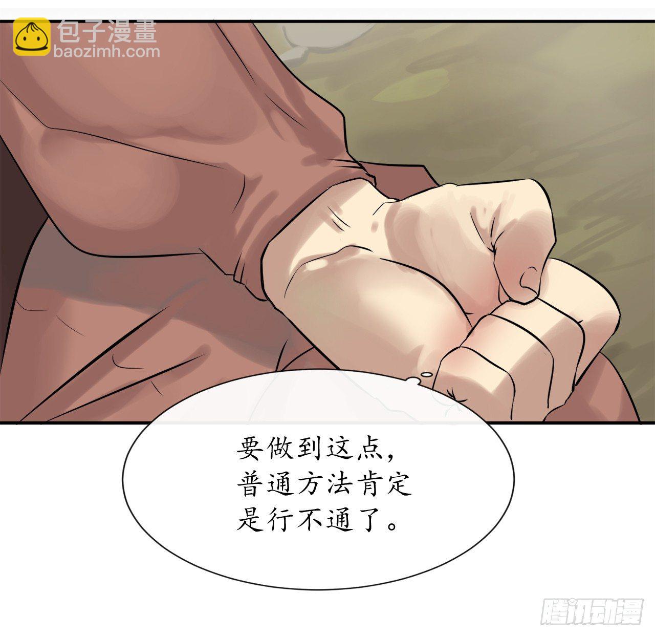 8.入莲花阁(1/2)-第9话