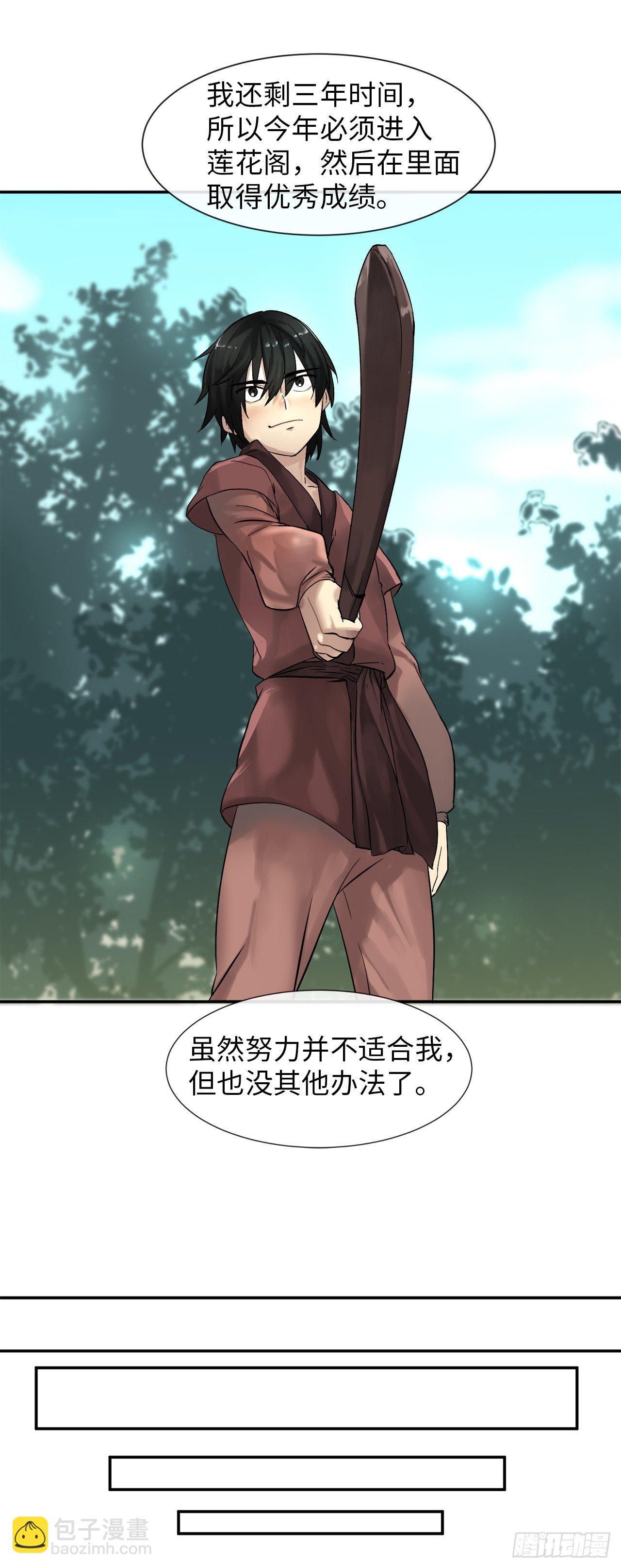 8.入莲花阁(1/2)-第9话