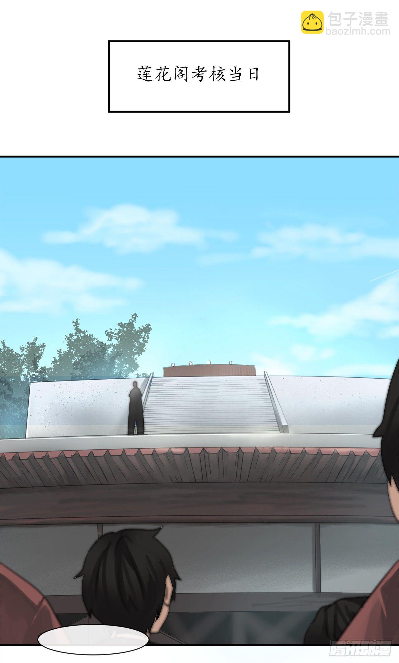 8.入莲花阁(1/2)-第9话