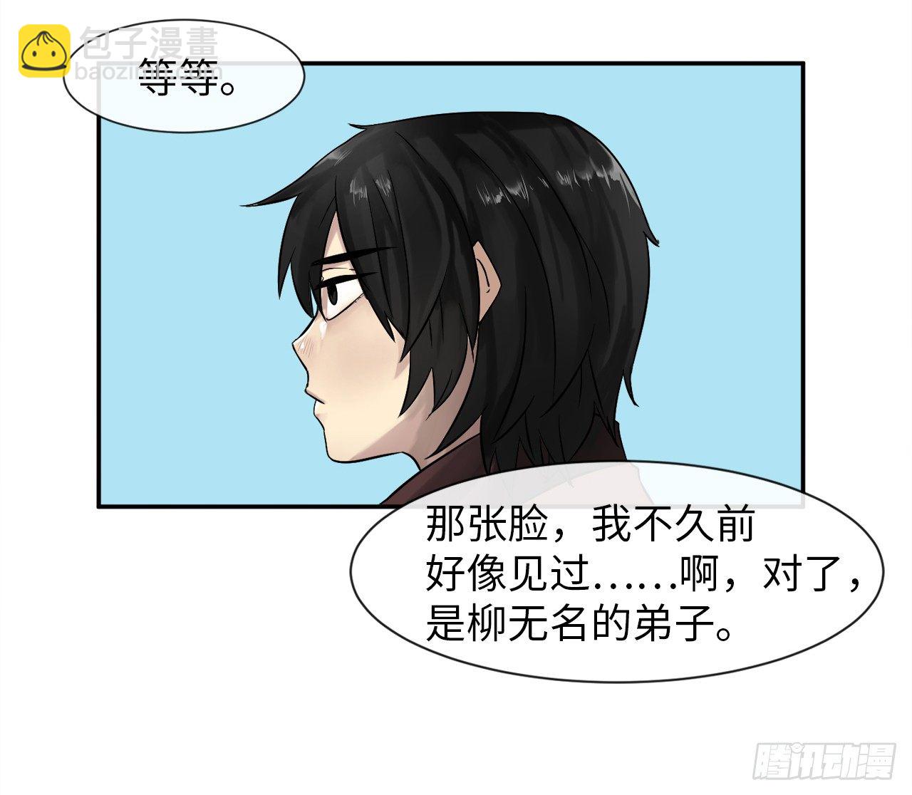 8.入莲花阁(1/2)-第9话