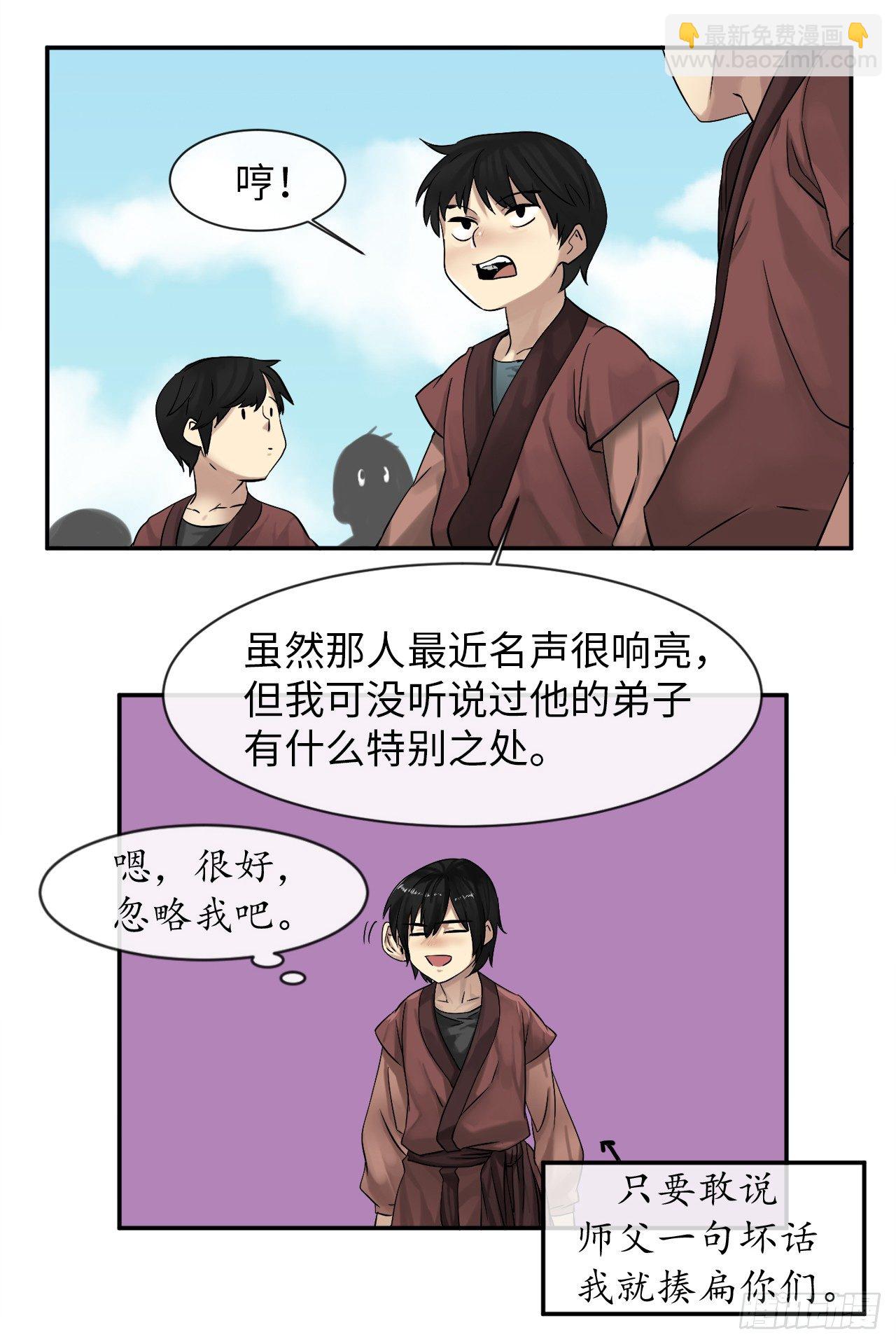 8.入莲花阁(1/2)-第9话