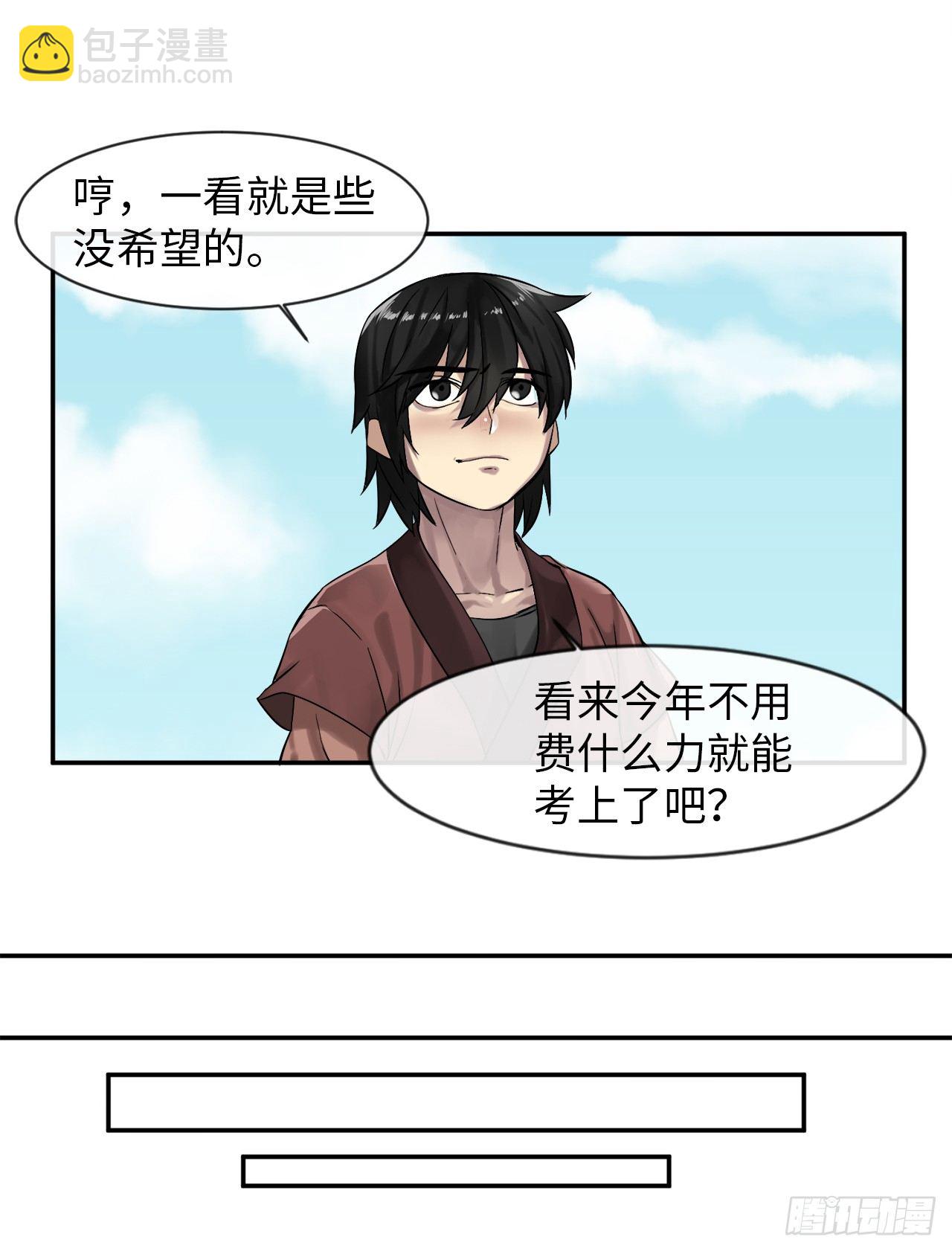 8.入莲花阁(1/2)-第9话