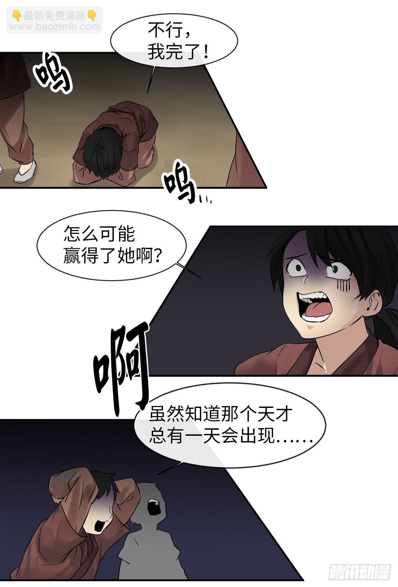 8.入莲花阁(1/2)-第9话