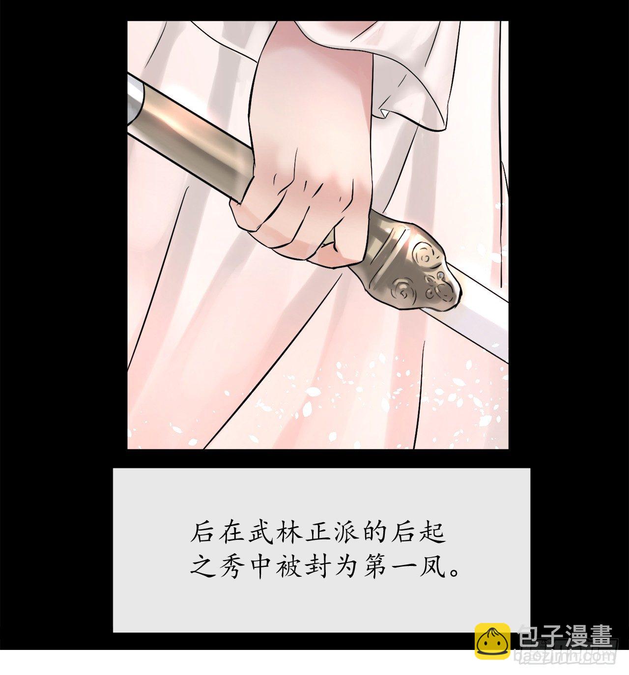 8.入莲花阁(1/2)-第9话