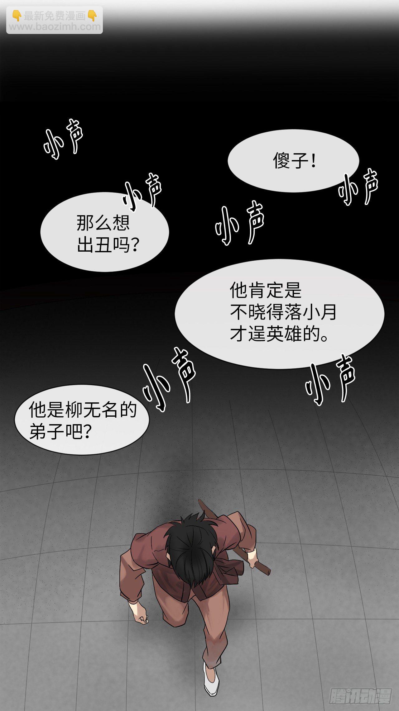 8.入莲花阁(1/2)-第9话