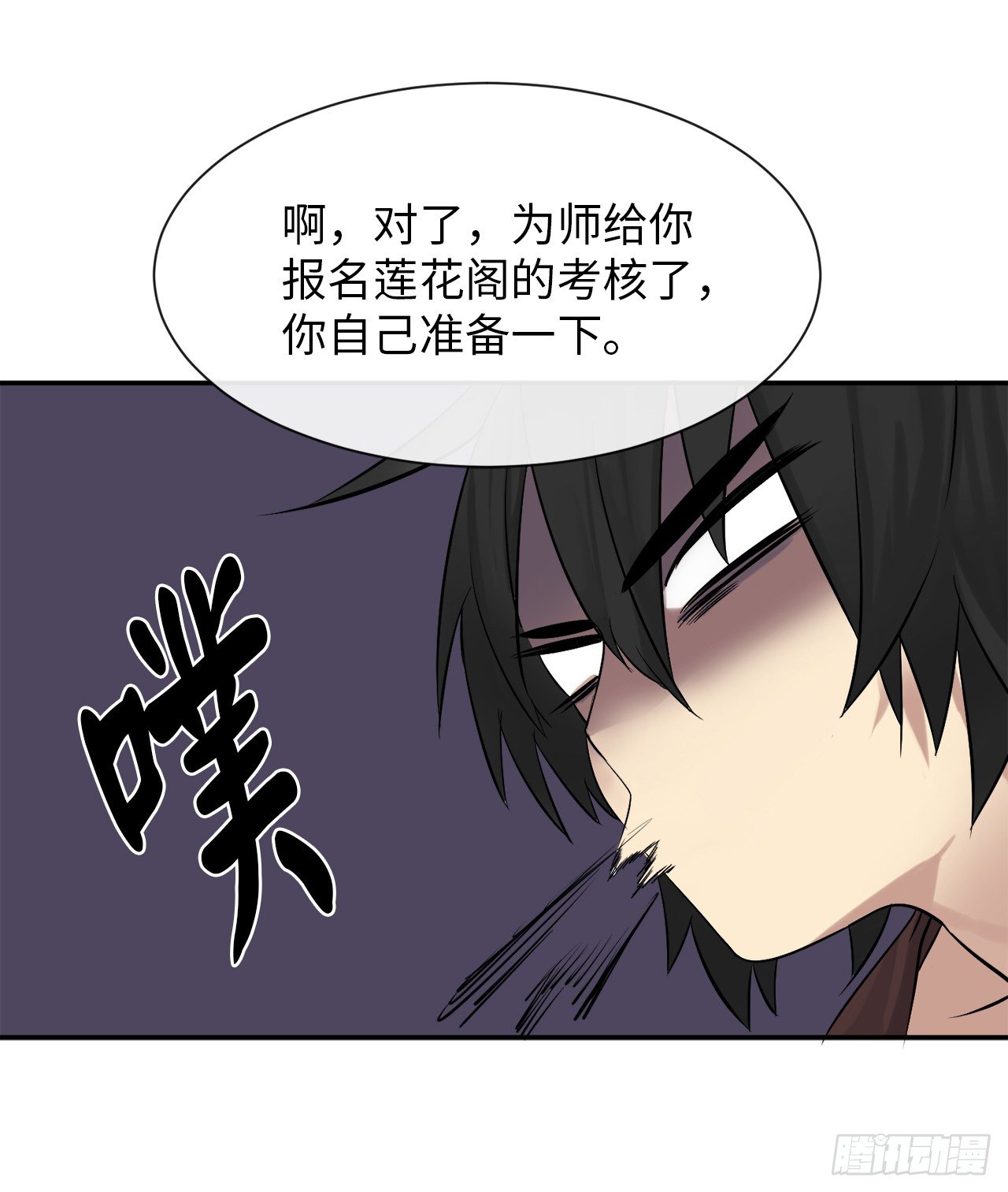 8.入莲花阁(1/2)-第9话