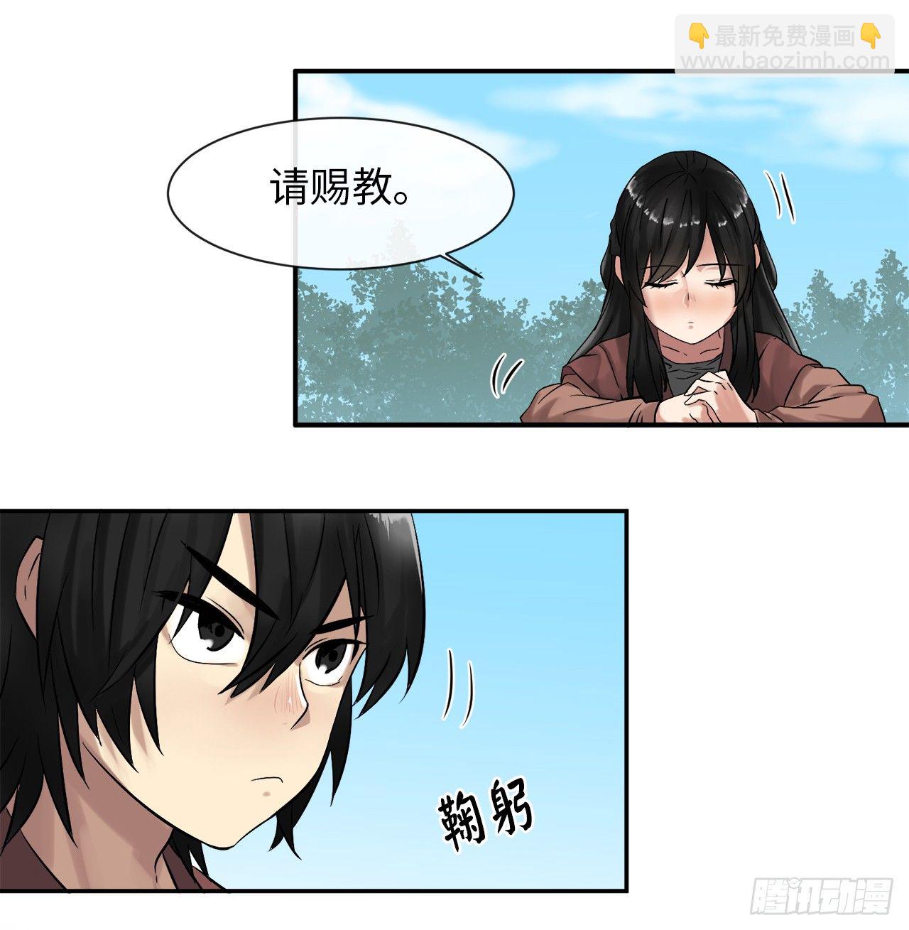 8.入莲花阁(1/2)-第9话