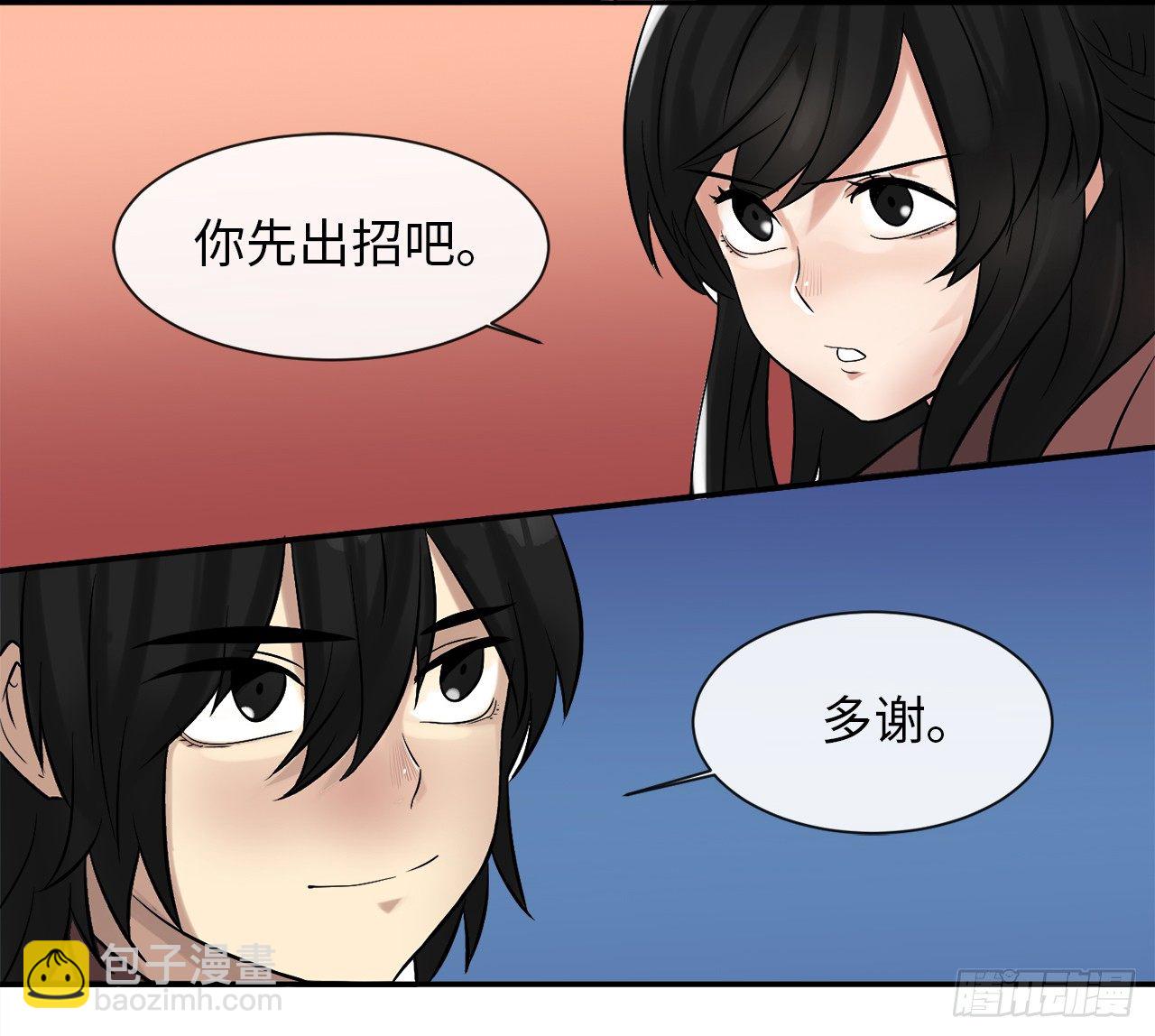 8.入莲花阁(1/2)-第9话