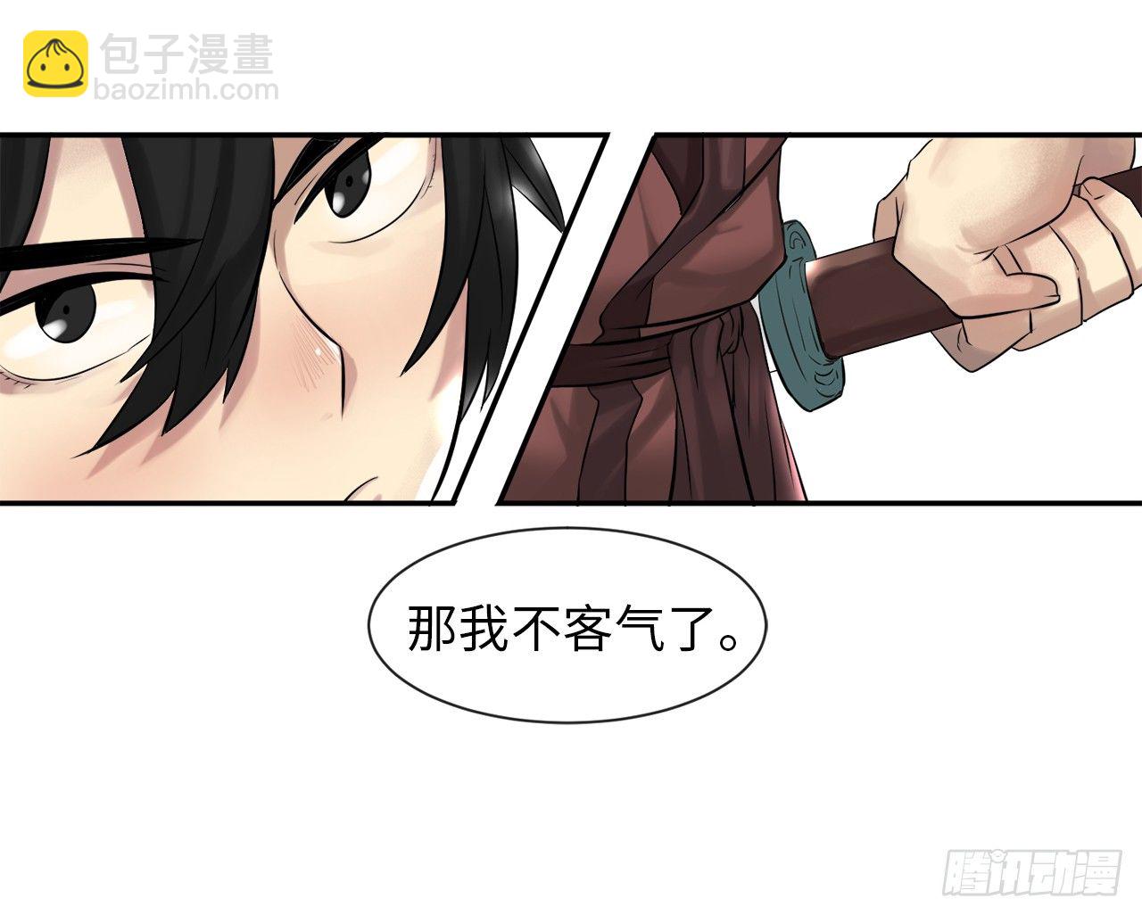 8.入莲花阁(1/2)-第9话