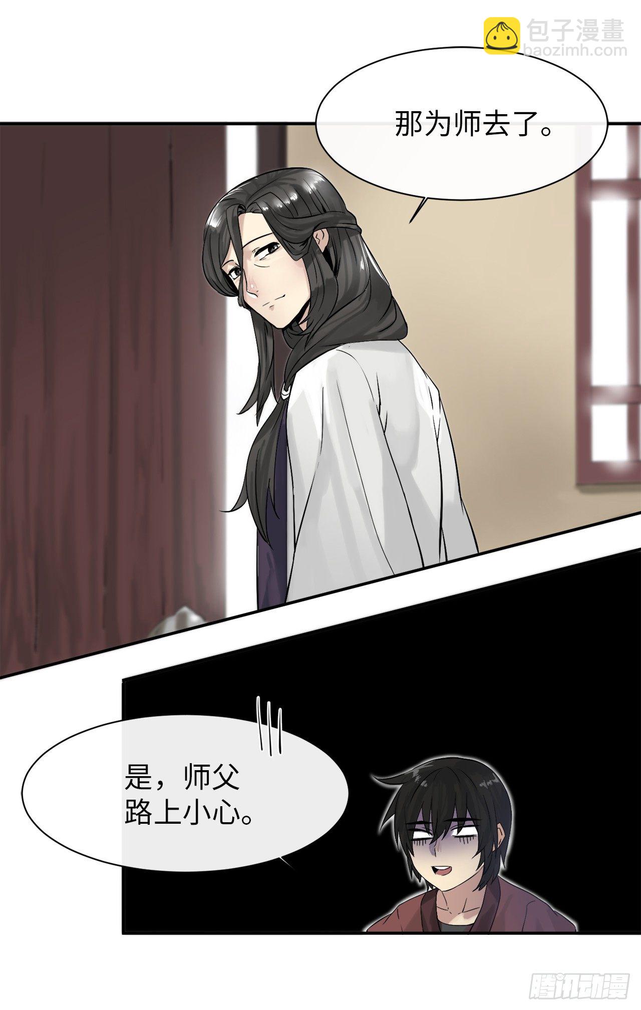 8.入莲花阁(1/2)-第9话