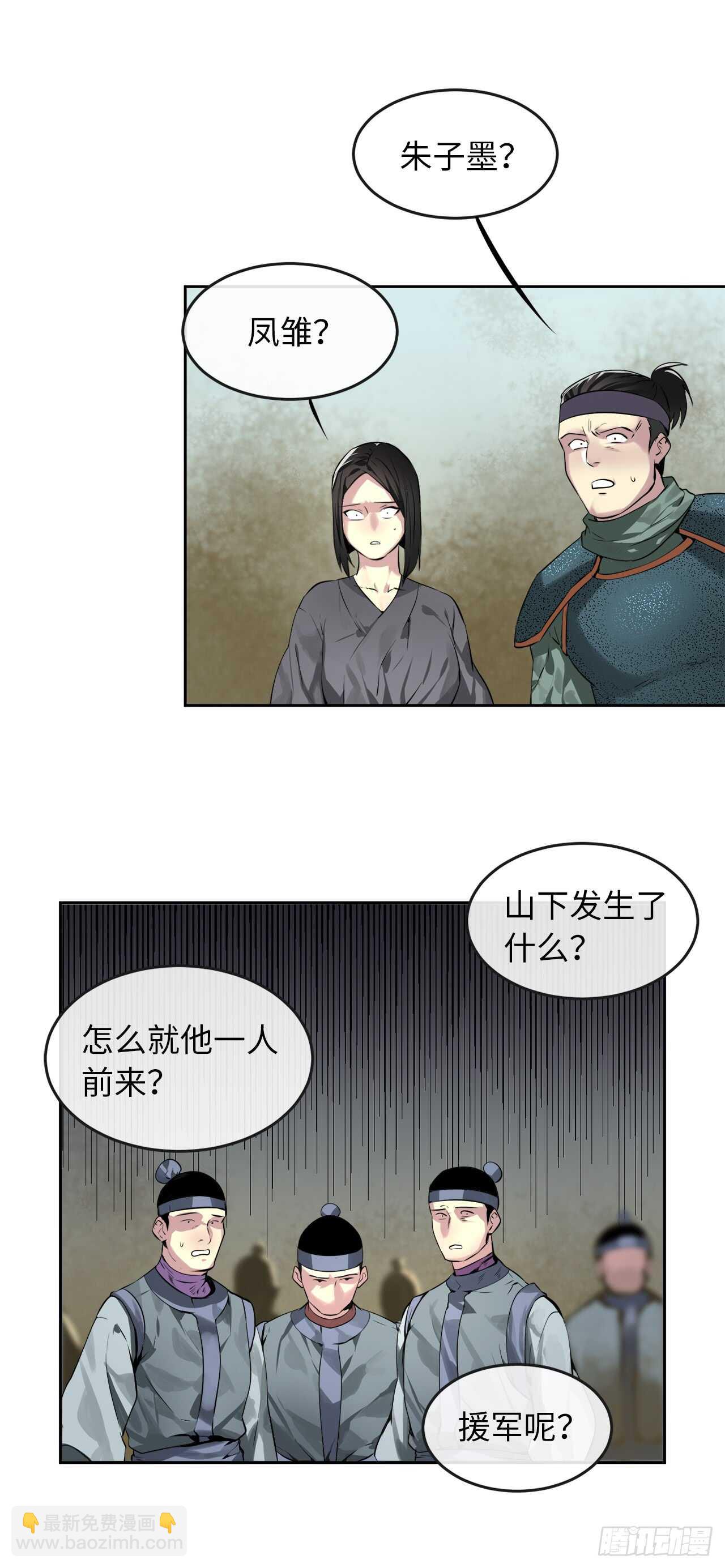 79.黄雀在后(1/2)-第81话