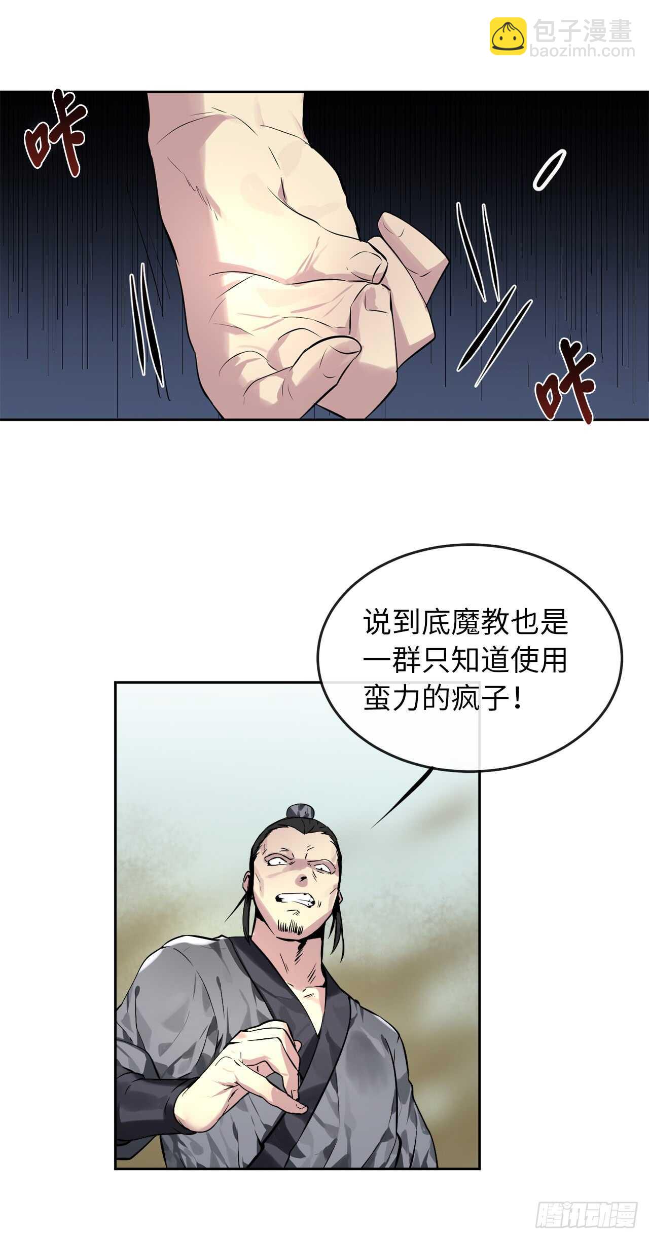 79.黄雀在后(1/2)-第81话