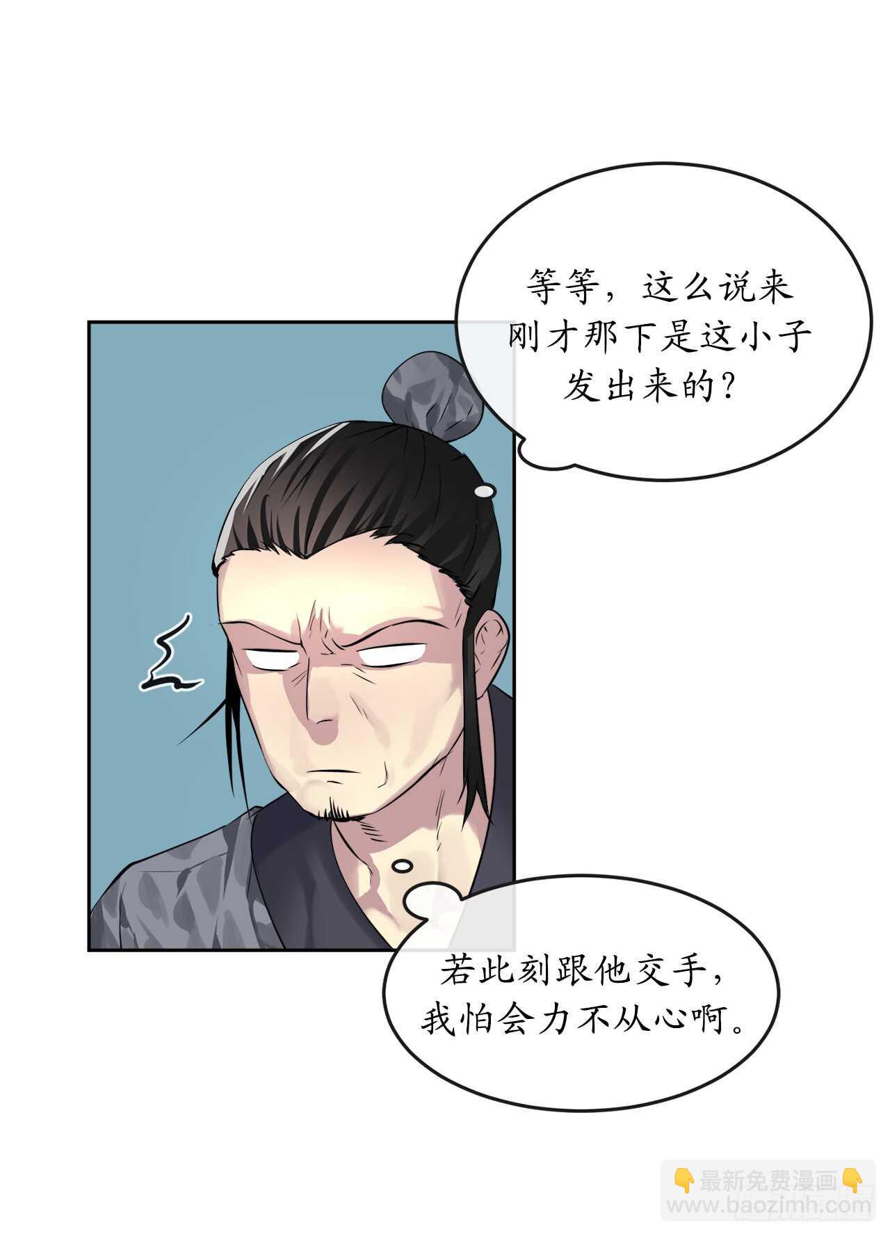 79.黄雀在后(1/2)-第81话