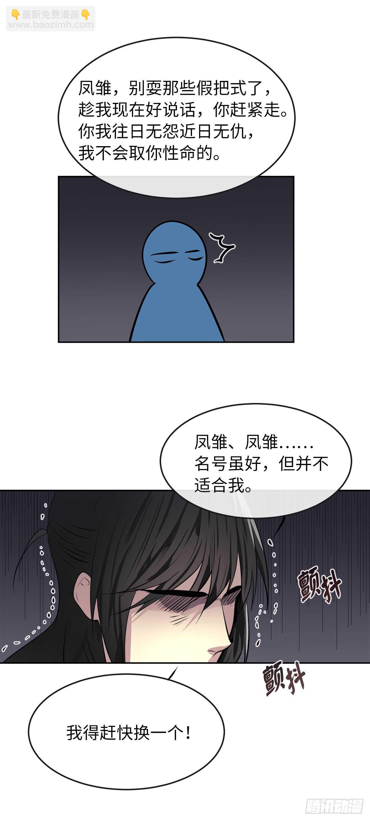 79.黄雀在后(1/2)-第81话