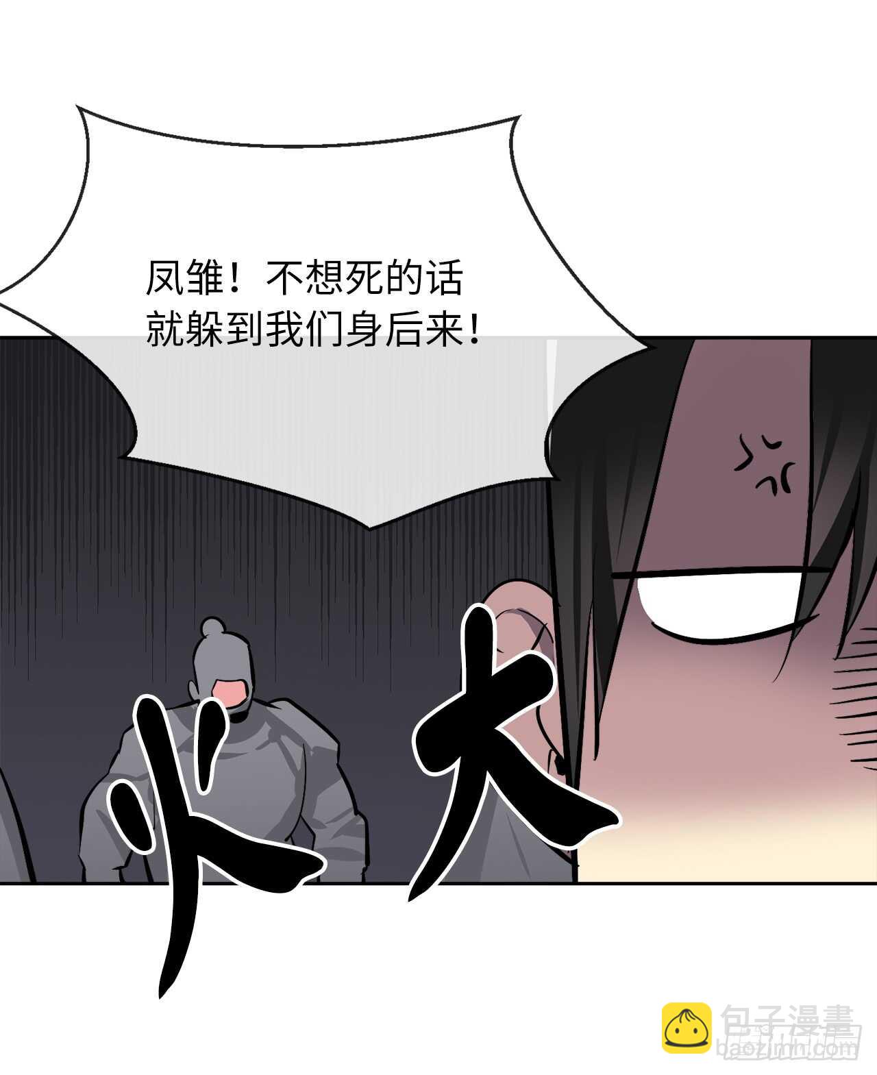 79.黄雀在后(1/2)-第81话