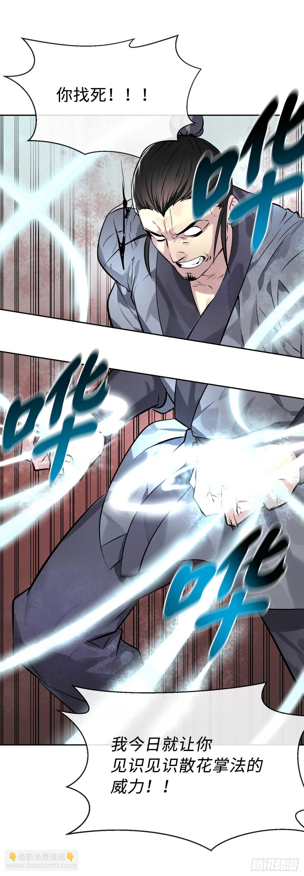 79.黄雀在后(1/2)-第81话