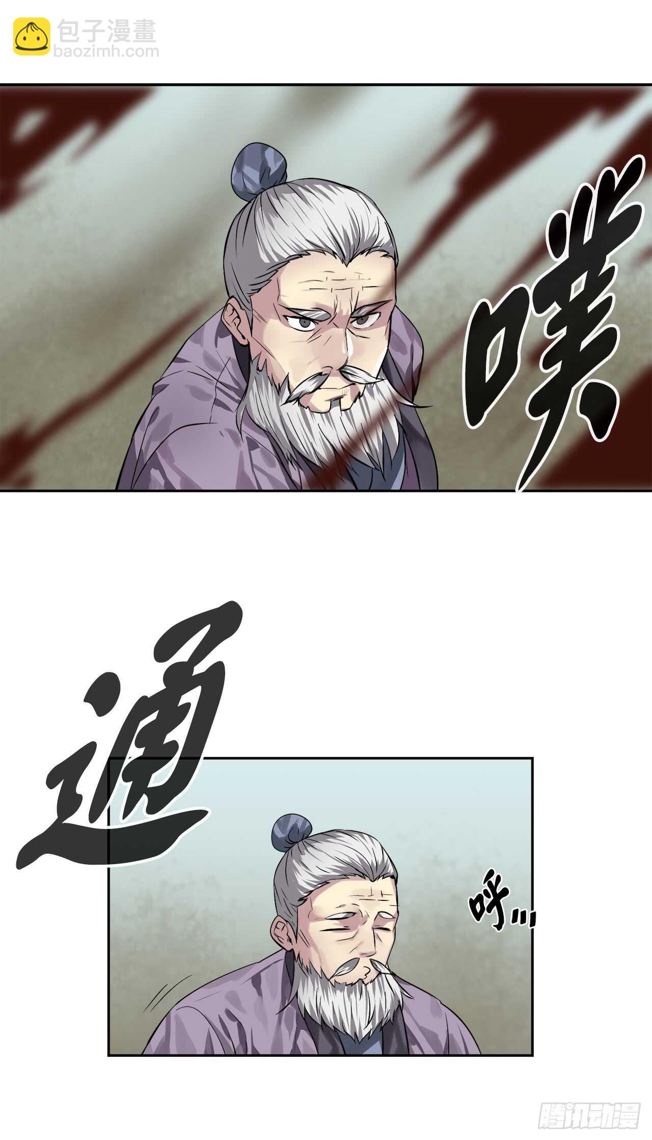 79.黄雀在后(1/2)-第81话