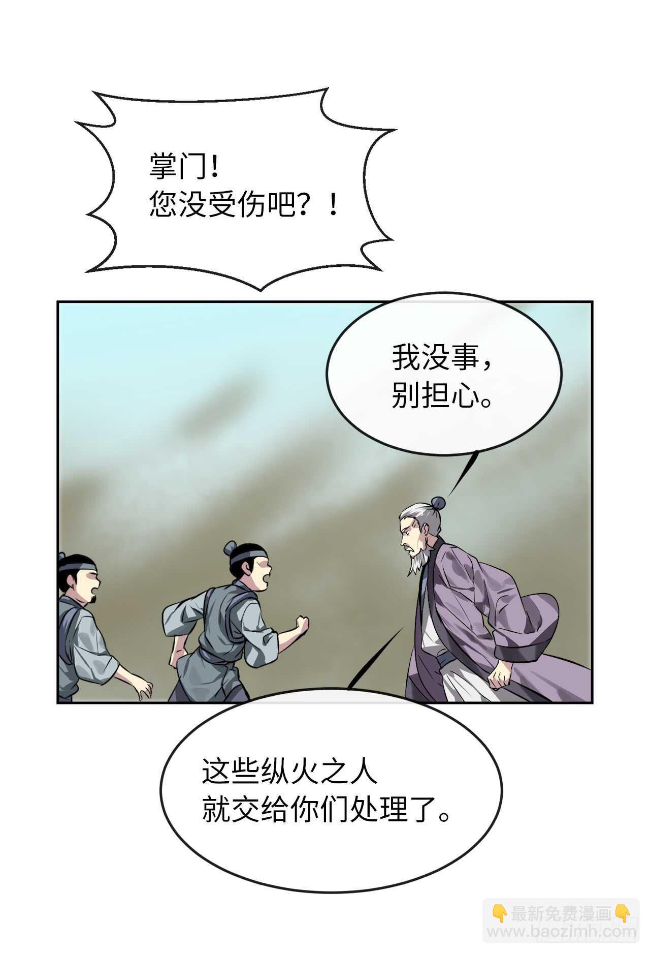 79.黄雀在后(1/2)-第81话