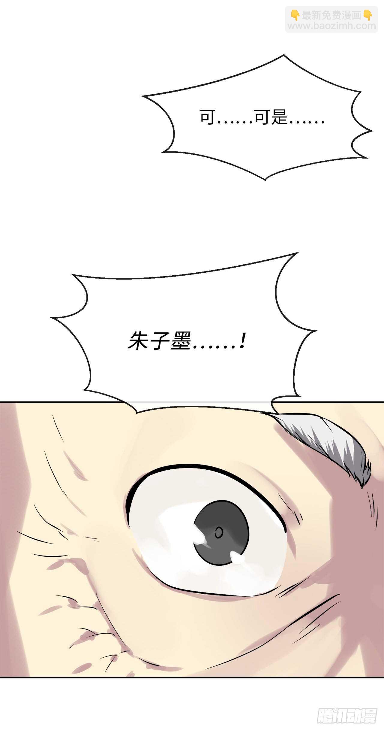 79.黄雀在后(1/2)-第81话