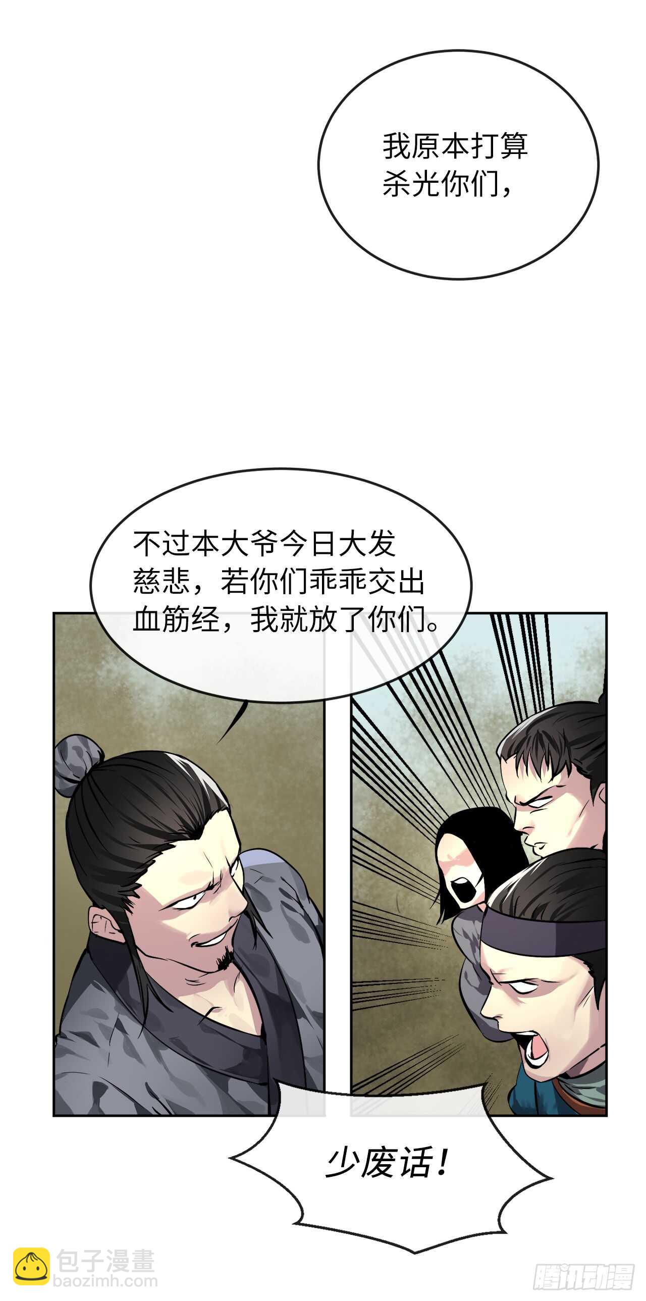 79.黄雀在后(1/2)-第81话