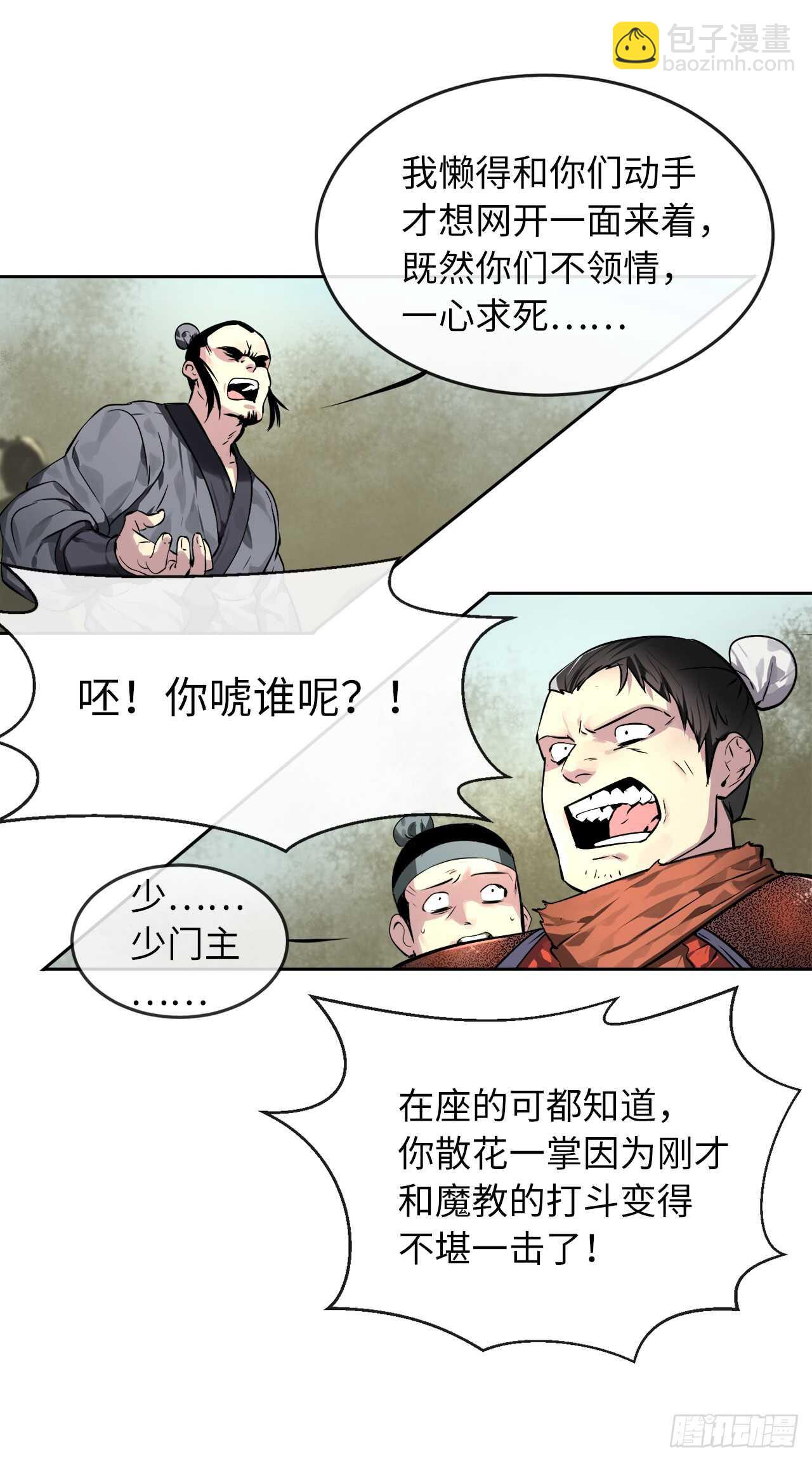 79.黄雀在后(1/2)-第81话