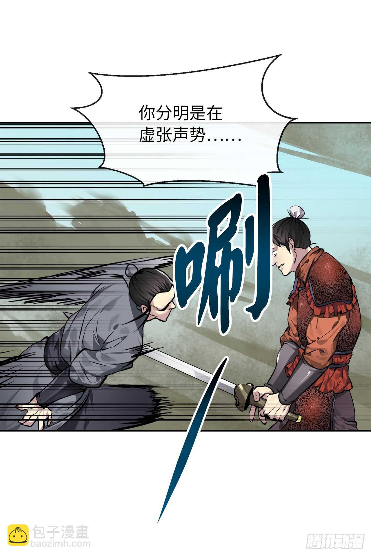 79.黄雀在后(1/2)-第81话