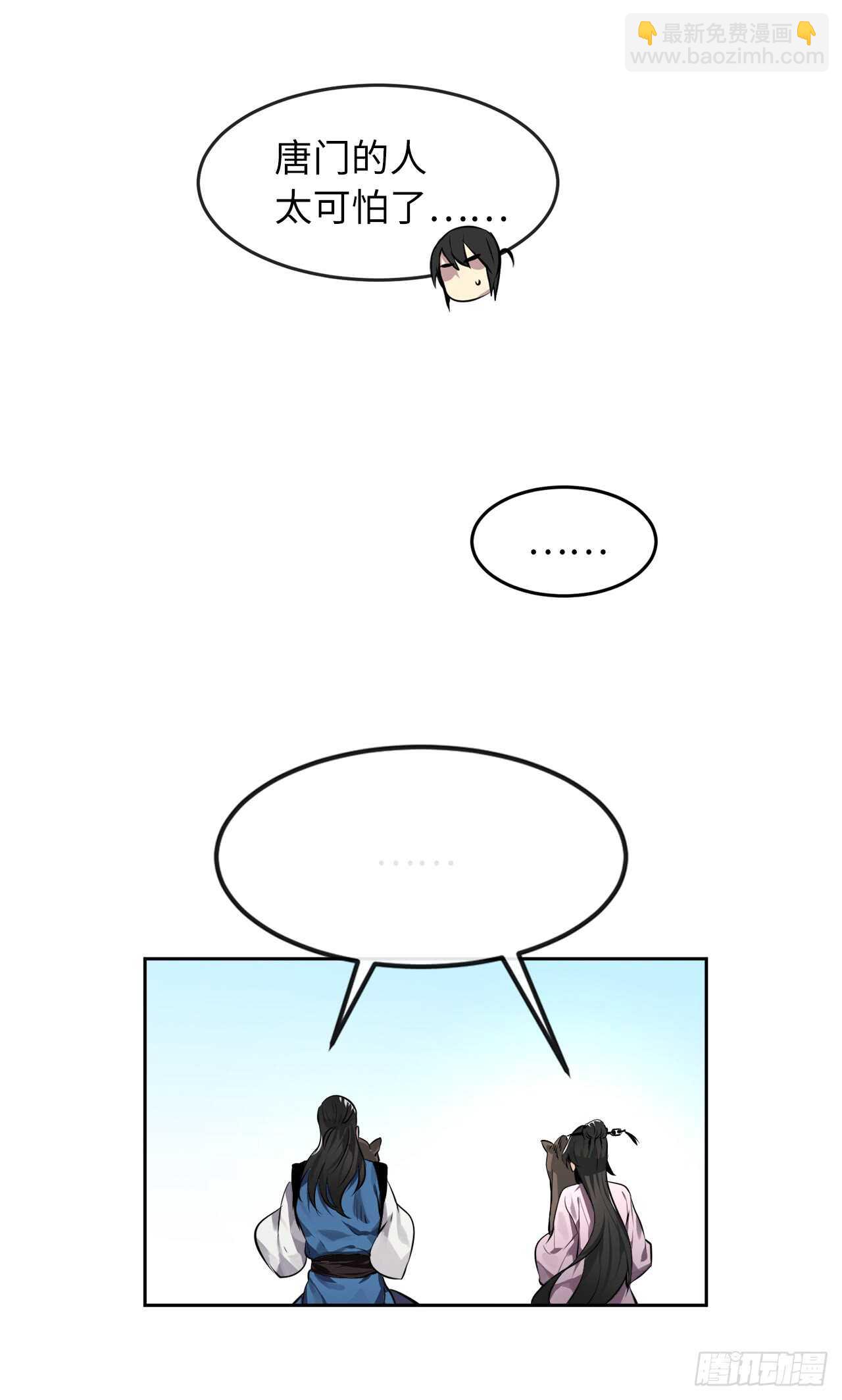 81.梅花正剑-第83话