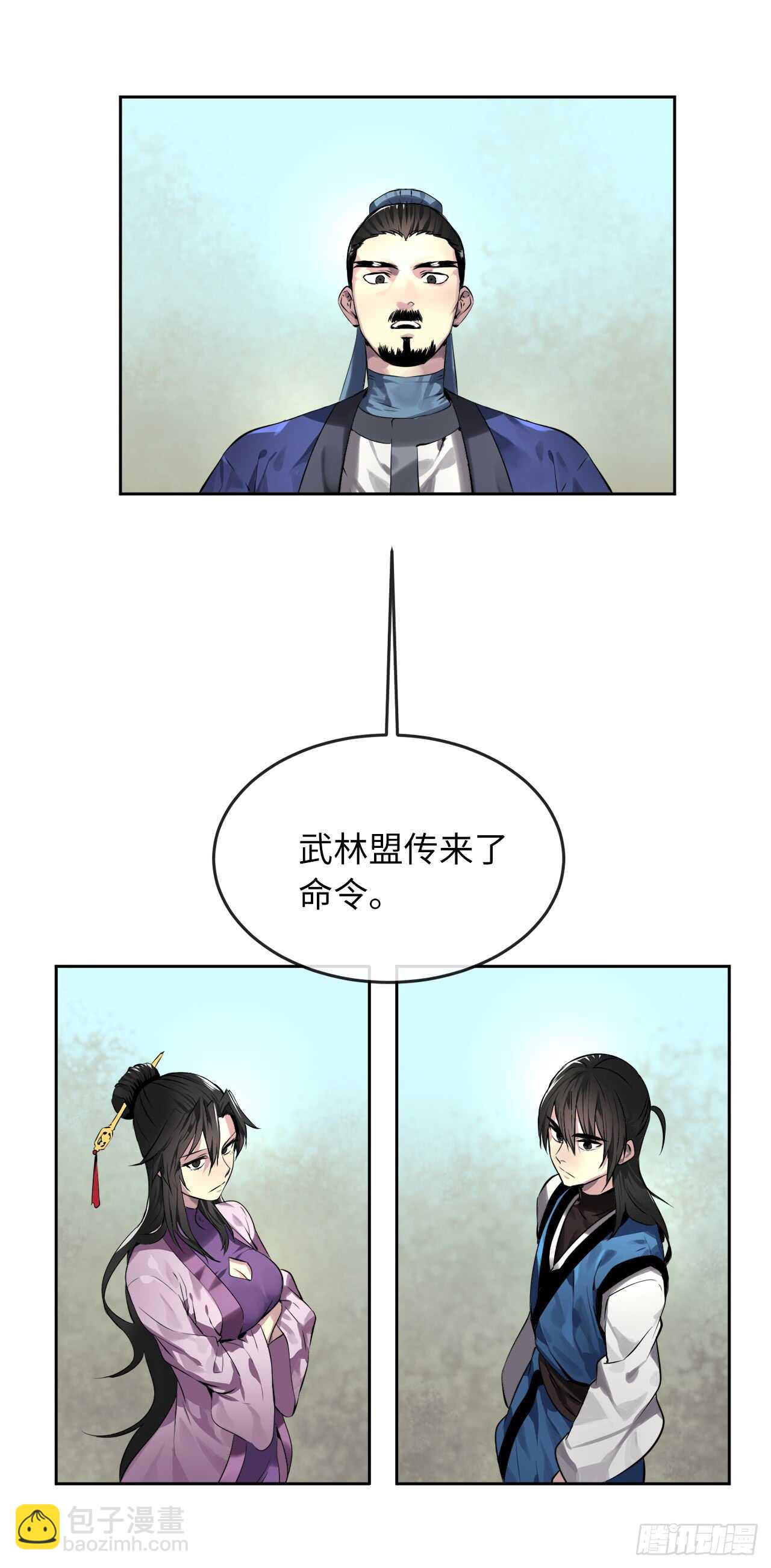 81.梅花正剑-第83话