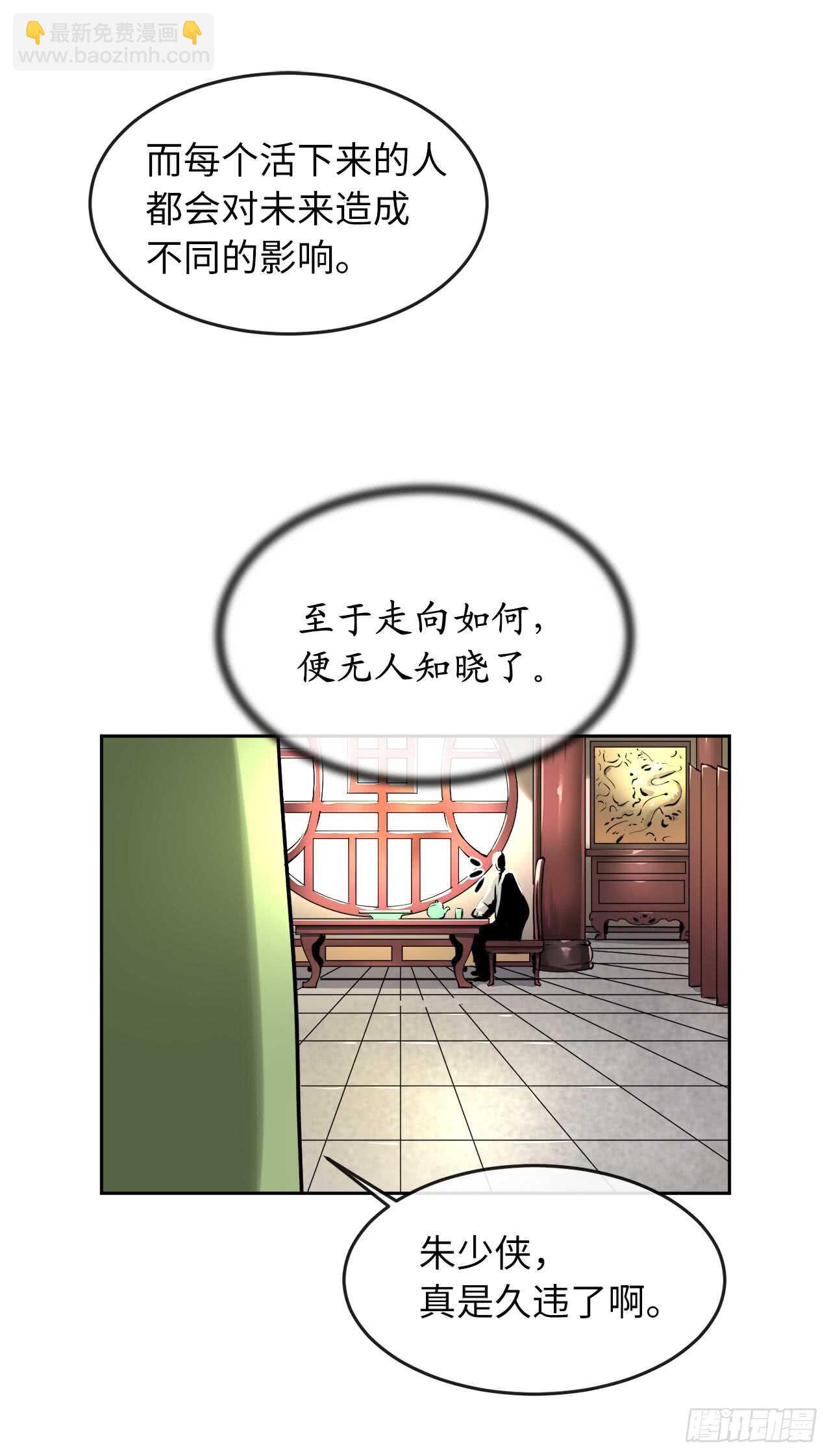 81.梅花正剑-第83话