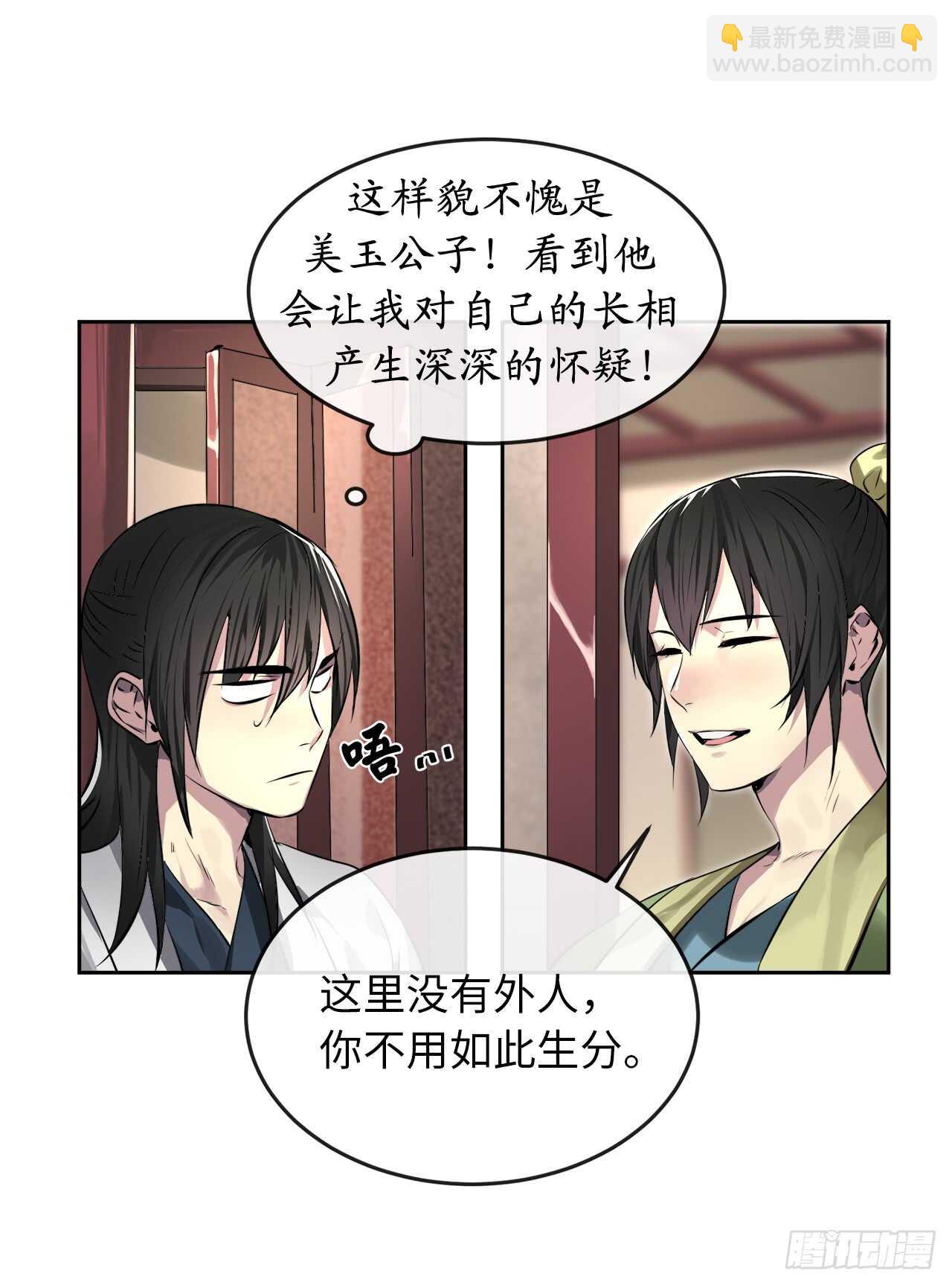 81.梅花正剑-第83话