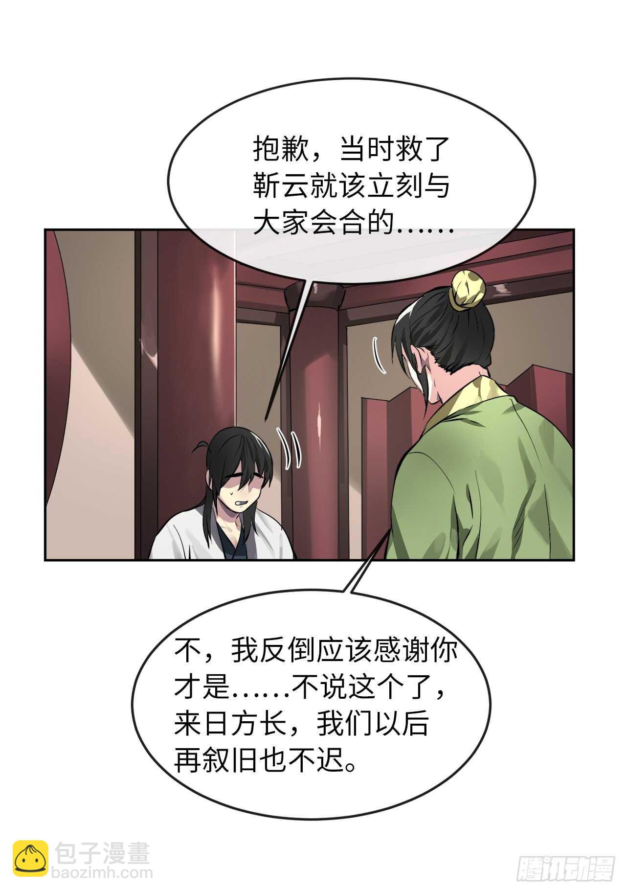 81.梅花正剑-第83话