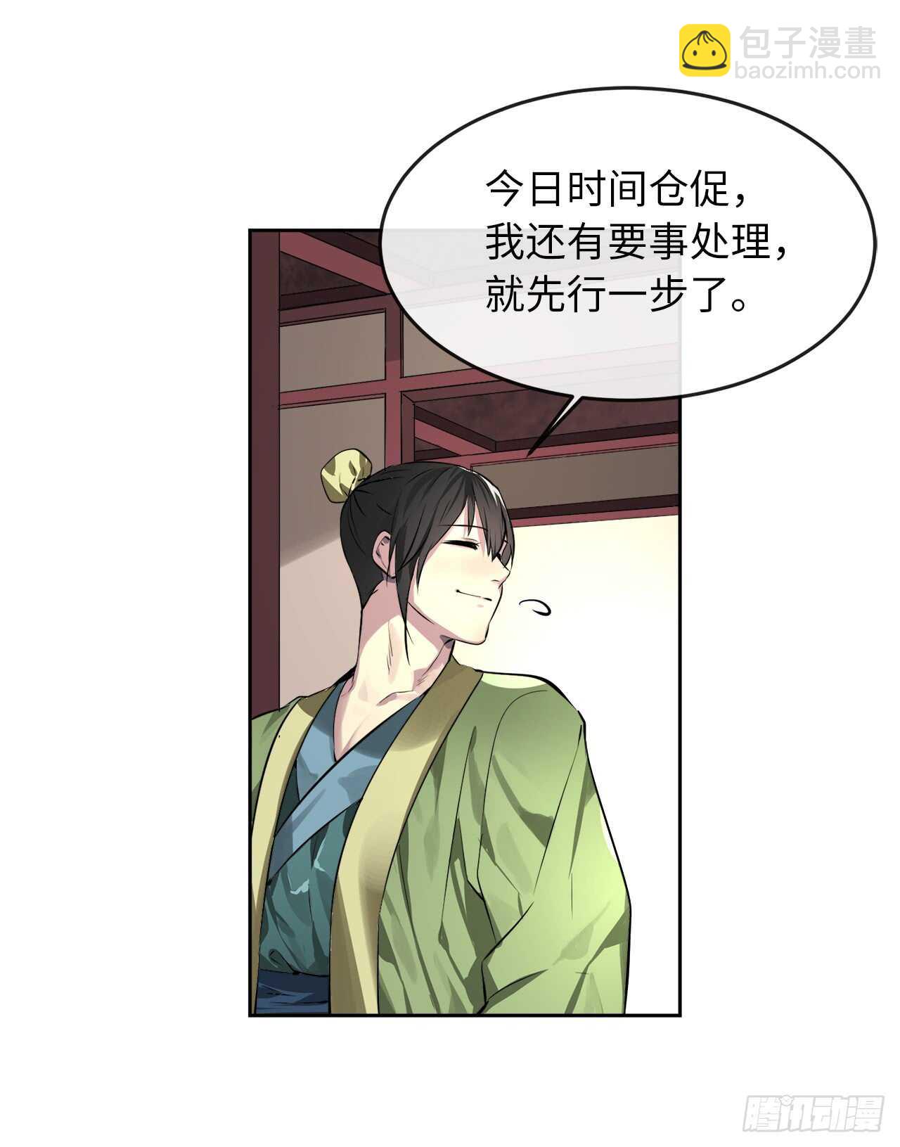 81.梅花正剑-第83话