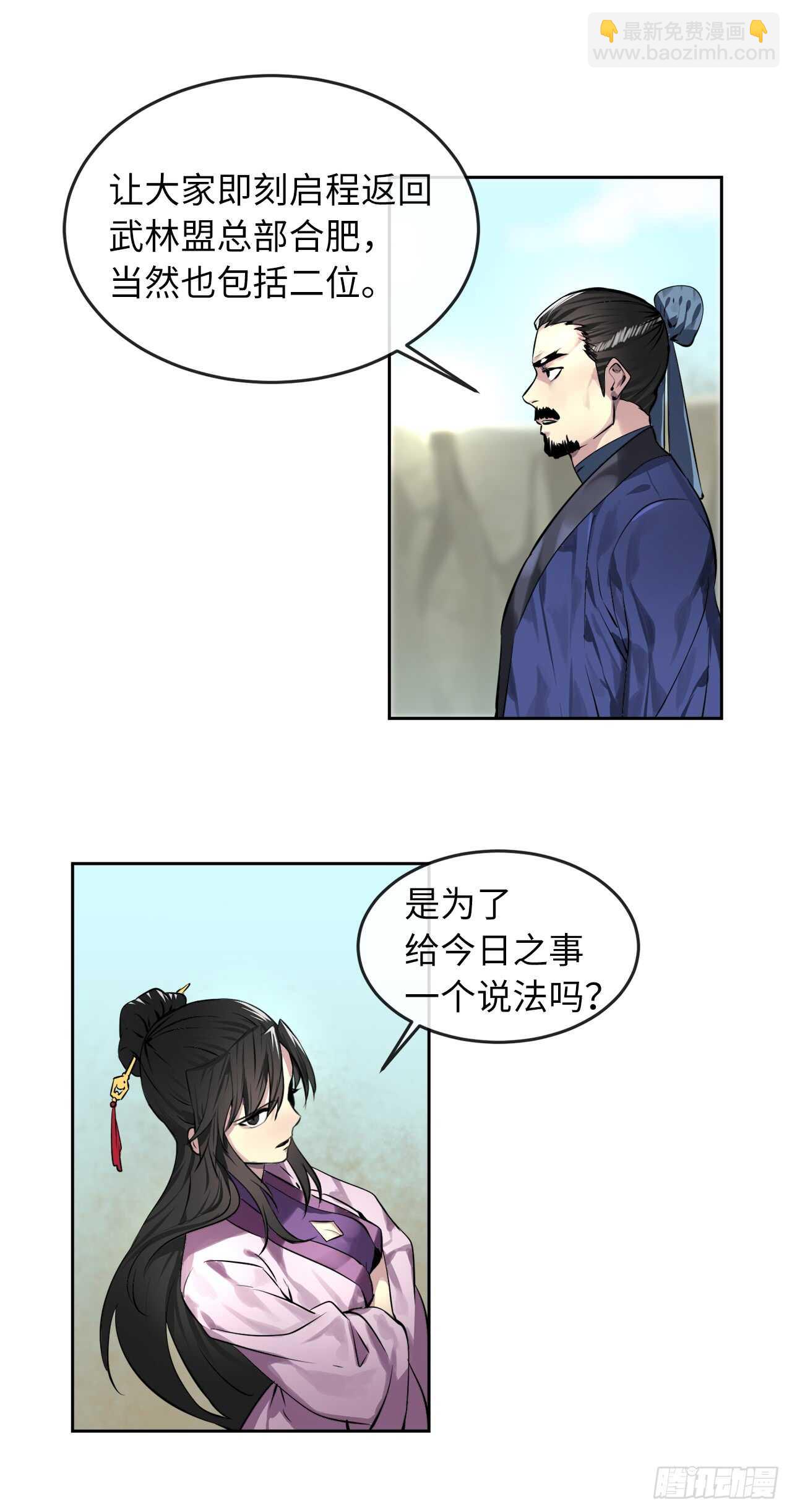 81.梅花正剑-第83话