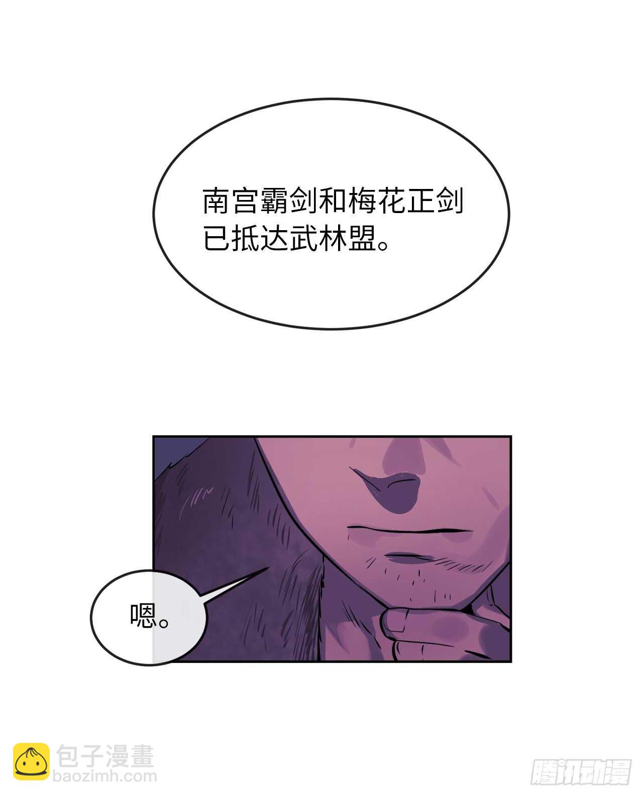 81.梅花正剑-第83话