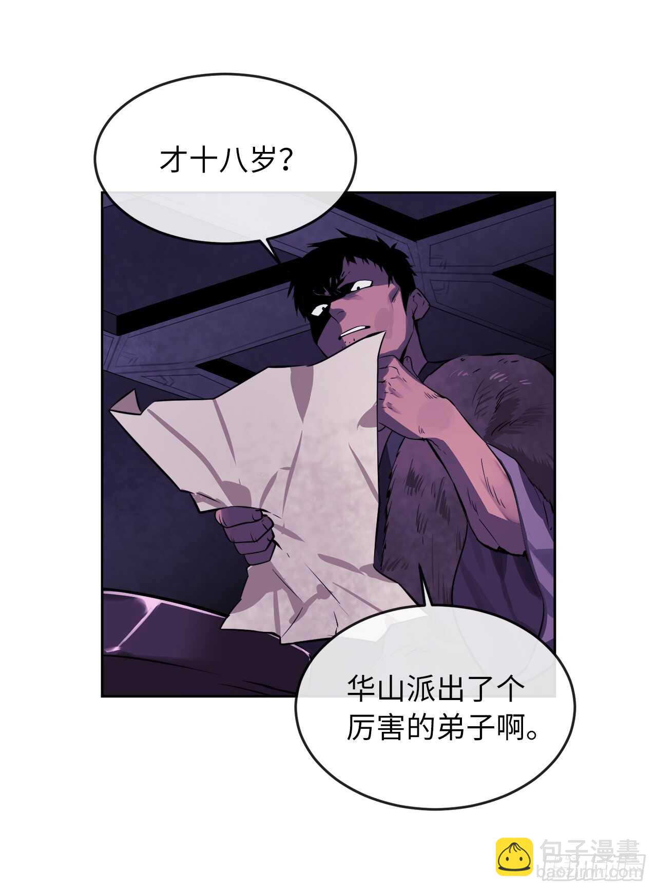 81.梅花正剑-第83话