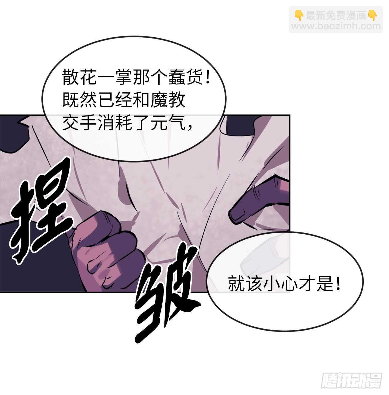 81.梅花正剑-第83话