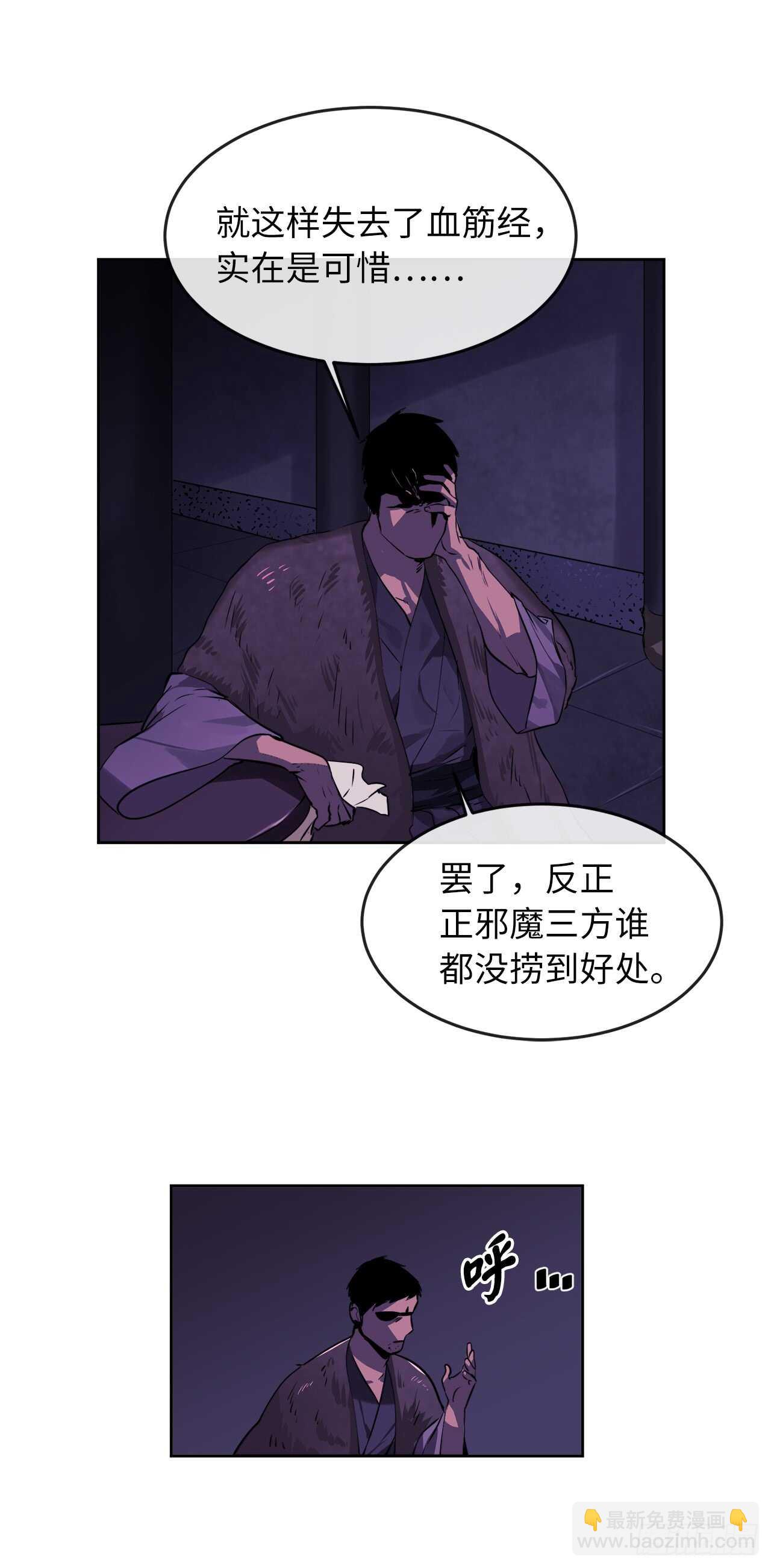 81.梅花正剑-第83话