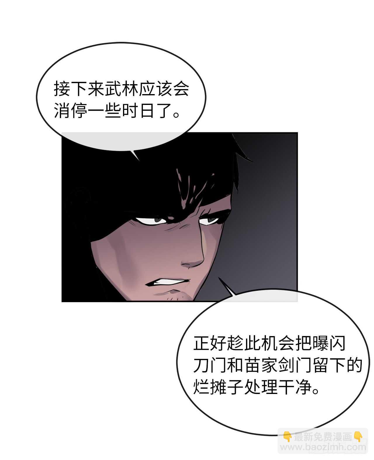 81.梅花正剑-第83话