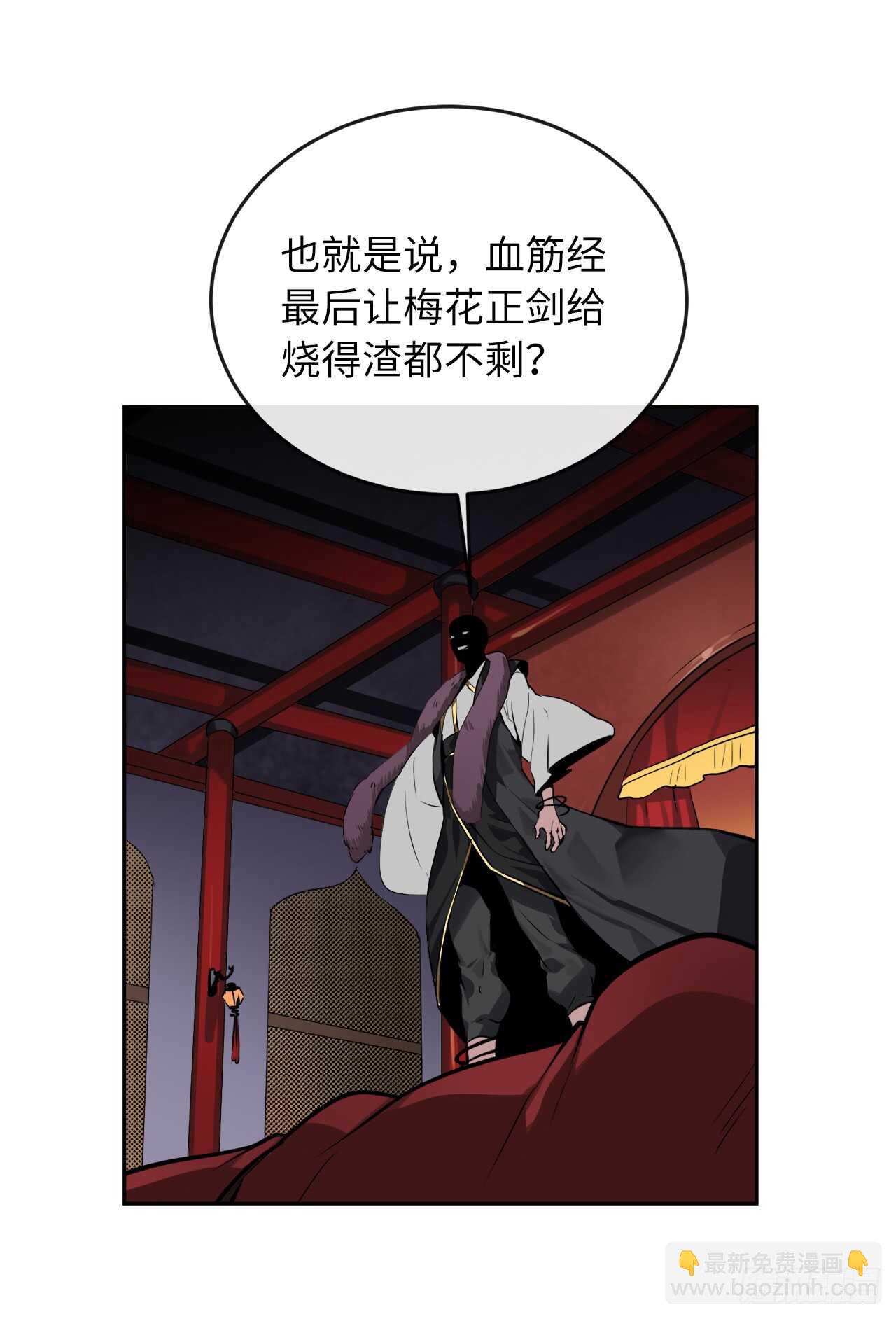 81.梅花正剑-第83话